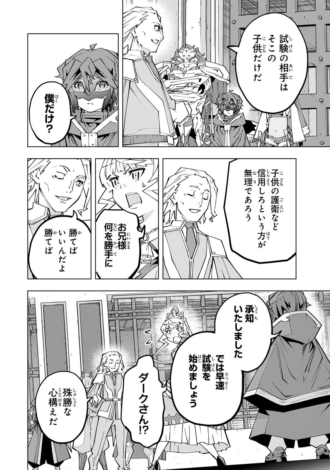 Shinjiteita Nakama-tachi ni Dungeon Okuchi de Korosarekaketa ga Gift Mugen Gacha de Level 9999 no Nakama-tachi wo Te ni Irete Moto Party Member to Sekai ni Fukushuu & Zamaa! Shimasu! Chap 203 - Next Chap 204