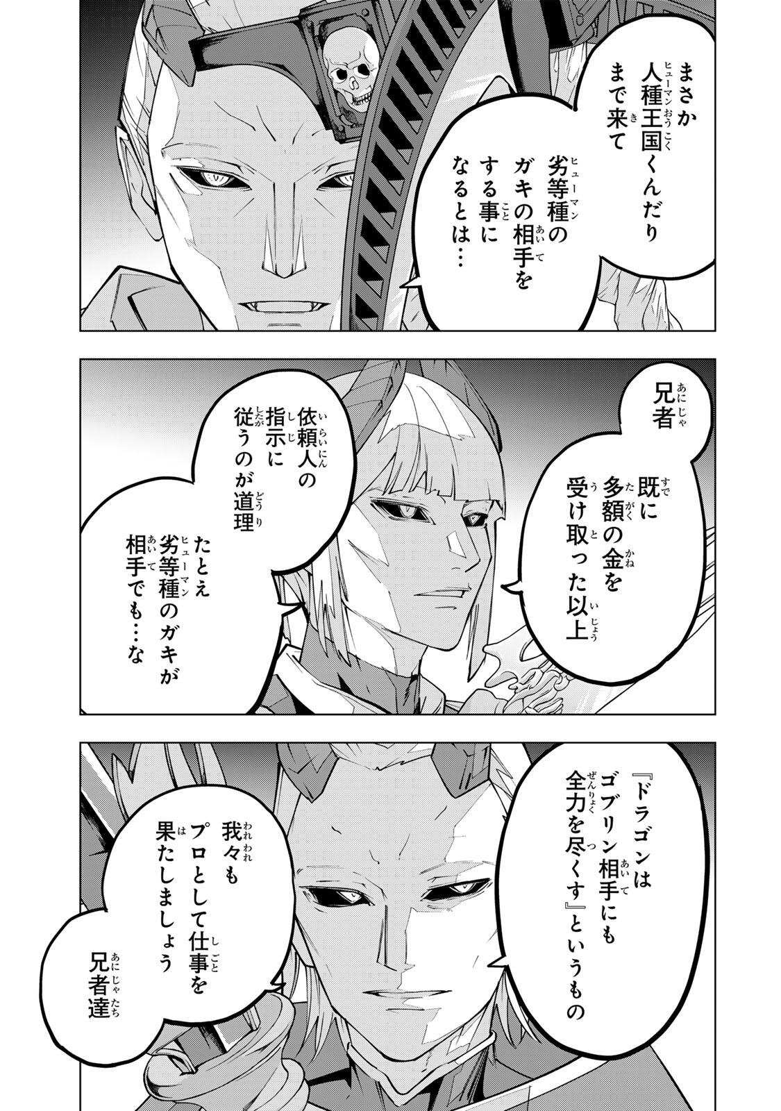 Shinjiteita Nakama-tachi ni Dungeon Okuchi de Korosarekaketa ga Gift Mugen Gacha de Level 9999 no Nakama-tachi wo Te ni Irete Moto Party Member to Sekai ni Fukushuu & Zamaa! Shimasu! Chap 203 - Next Chap 204