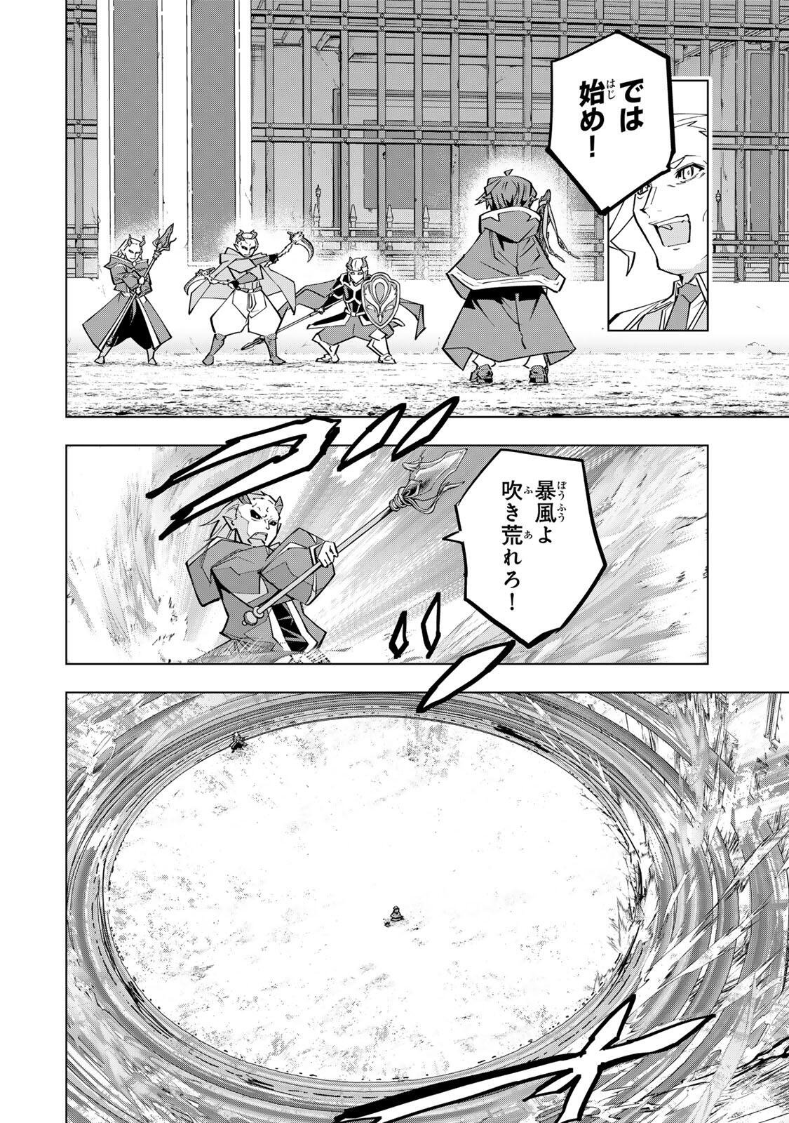 Shinjiteita Nakama-tachi ni Dungeon Okuchi de Korosarekaketa ga Gift Mugen Gacha de Level 9999 no Nakama-tachi wo Te ni Irete Moto Party Member to Sekai ni Fukushuu & Zamaa! Shimasu! Chap 203 - Next Chap 204