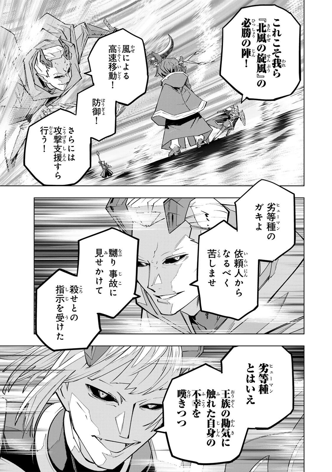 Shinjiteita Nakama-tachi ni Dungeon Okuchi de Korosarekaketa ga Gift Mugen Gacha de Level 9999 no Nakama-tachi wo Te ni Irete Moto Party Member to Sekai ni Fukushuu & Zamaa! Shimasu! Chap 203 - Next Chap 204
