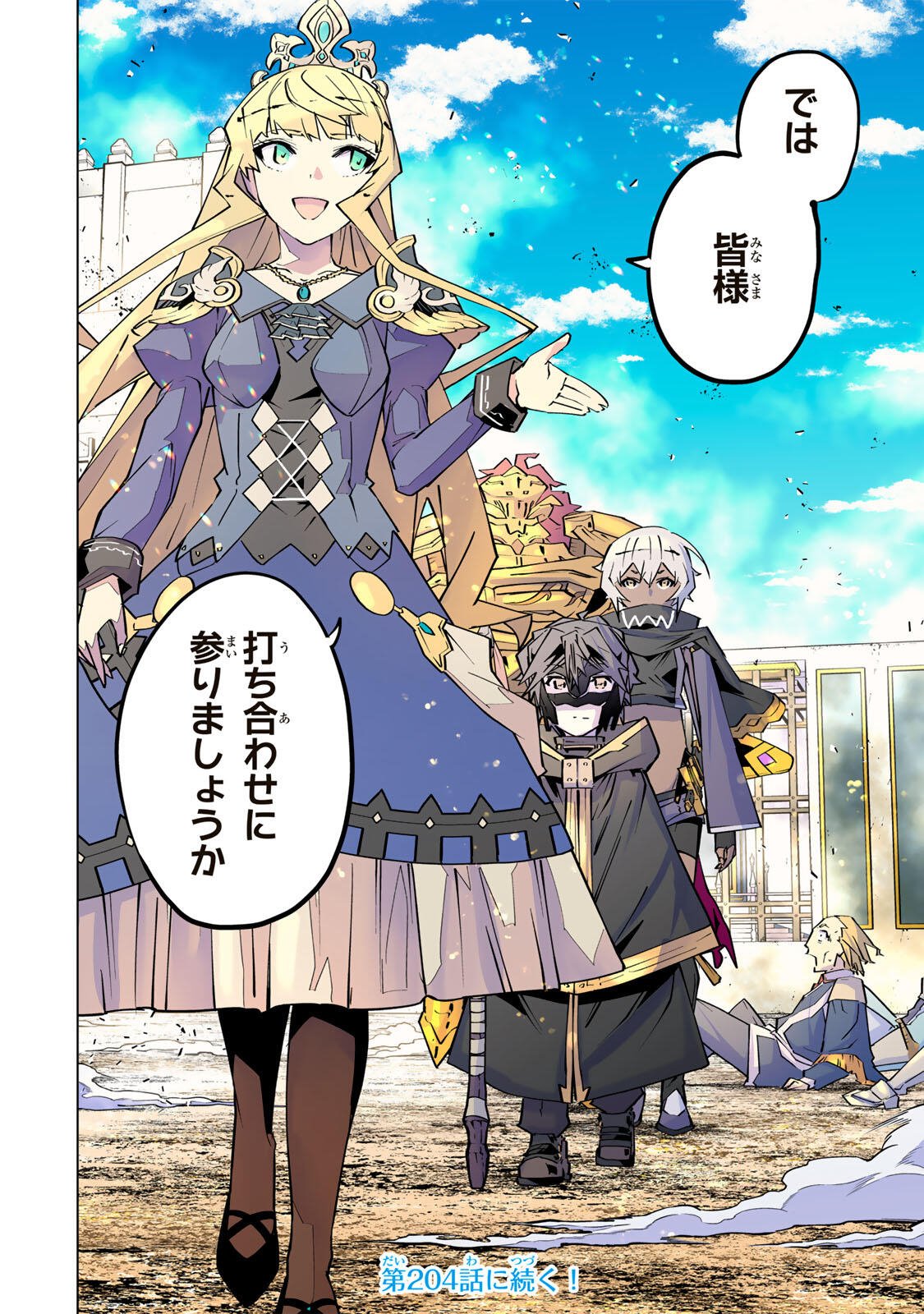 Shinjiteita Nakama-tachi ni Dungeon Okuchi de Korosarekaketa ga Gift Mugen Gacha de Level 9999 no Nakama-tachi wo Te ni Irete Moto Party Member to Sekai ni Fukushuu & Zamaa! Shimasu! Chap 203 - Next Chap 204