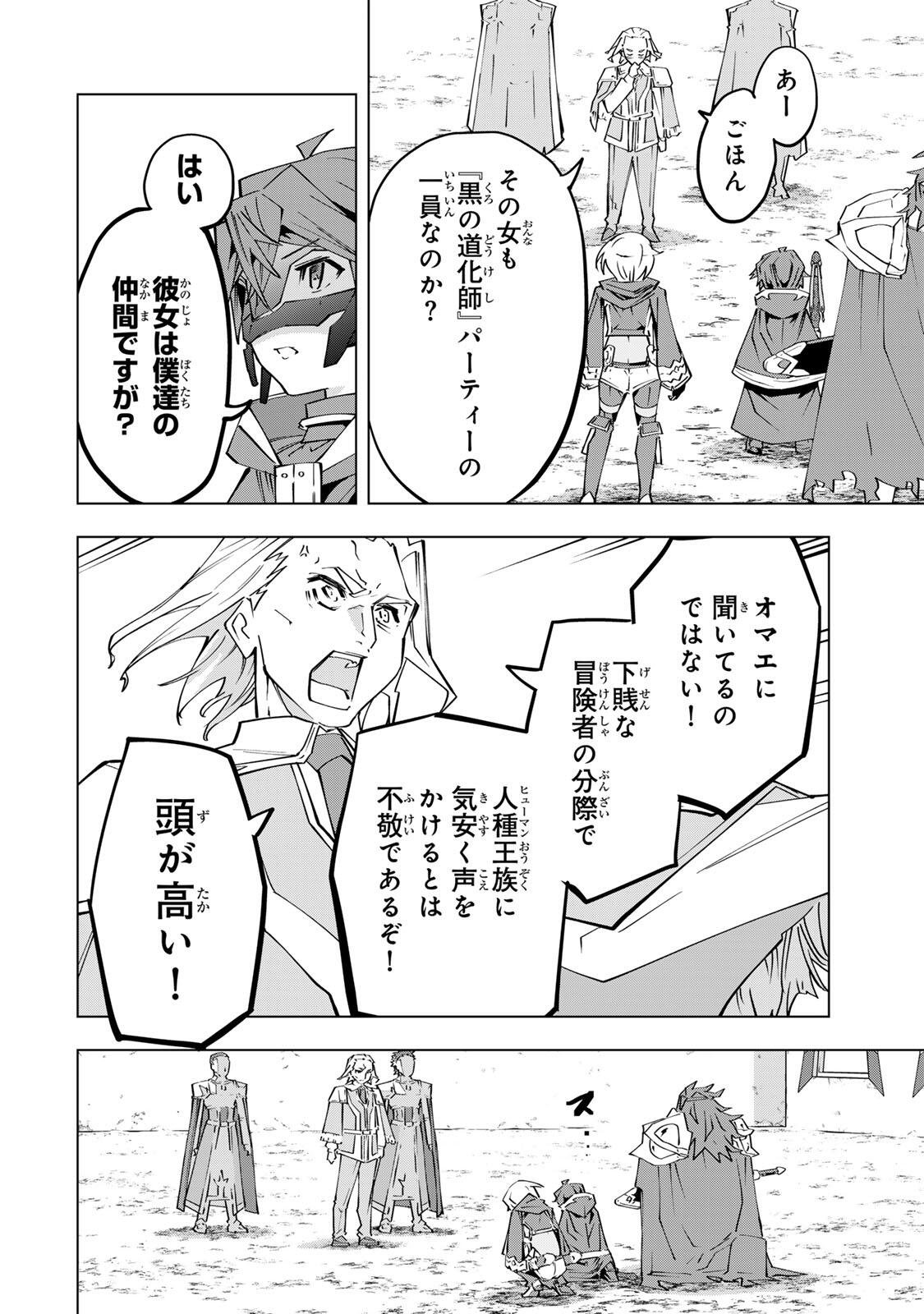 Shinjiteita Nakama-tachi ni Dungeon Okuchi de Korosarekaketa ga Gift Mugen Gacha de Level 9999 no Nakama-tachi wo Te ni Irete Moto Party Member to Sekai ni Fukushuu & Zamaa! Shimasu! Chap 203 - Next Chap 204