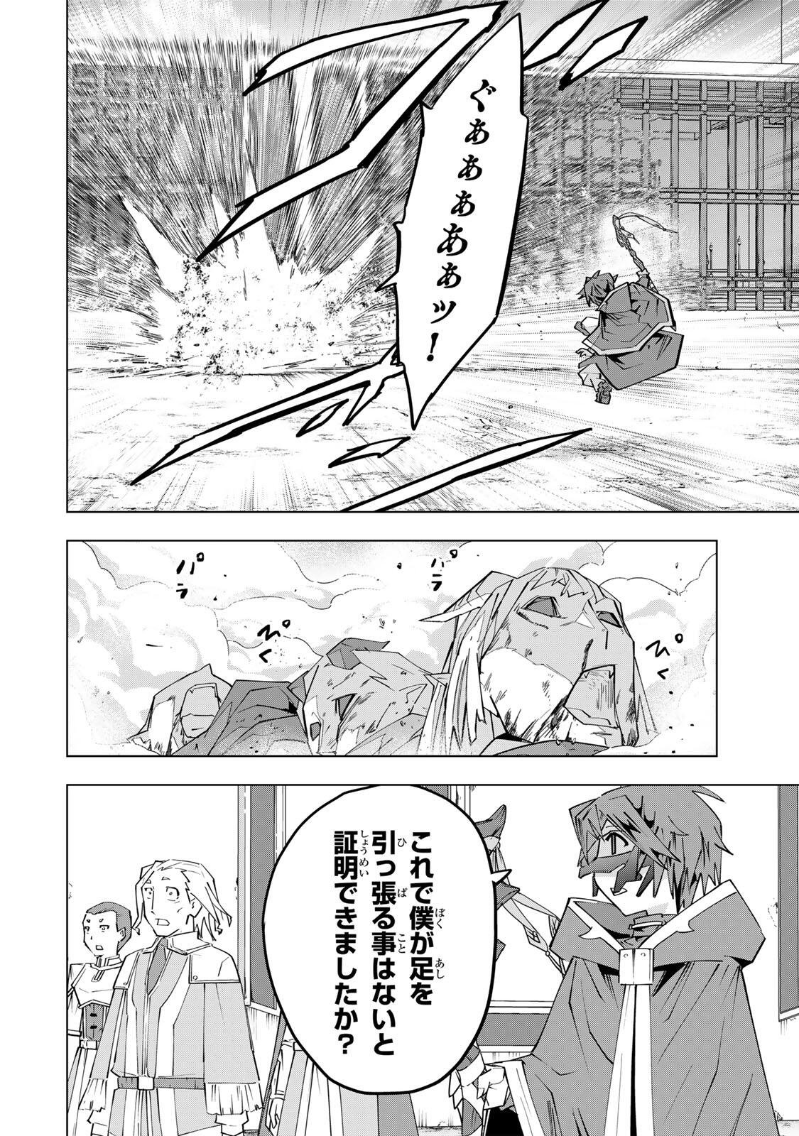 Shinjiteita Nakama-tachi ni Dungeon Okuchi de Korosarekaketa ga Gift Mugen Gacha de Level 9999 no Nakama-tachi wo Te ni Irete Moto Party Member to Sekai ni Fukushuu & Zamaa! Shimasu! Chap 203 - Next Chap 204