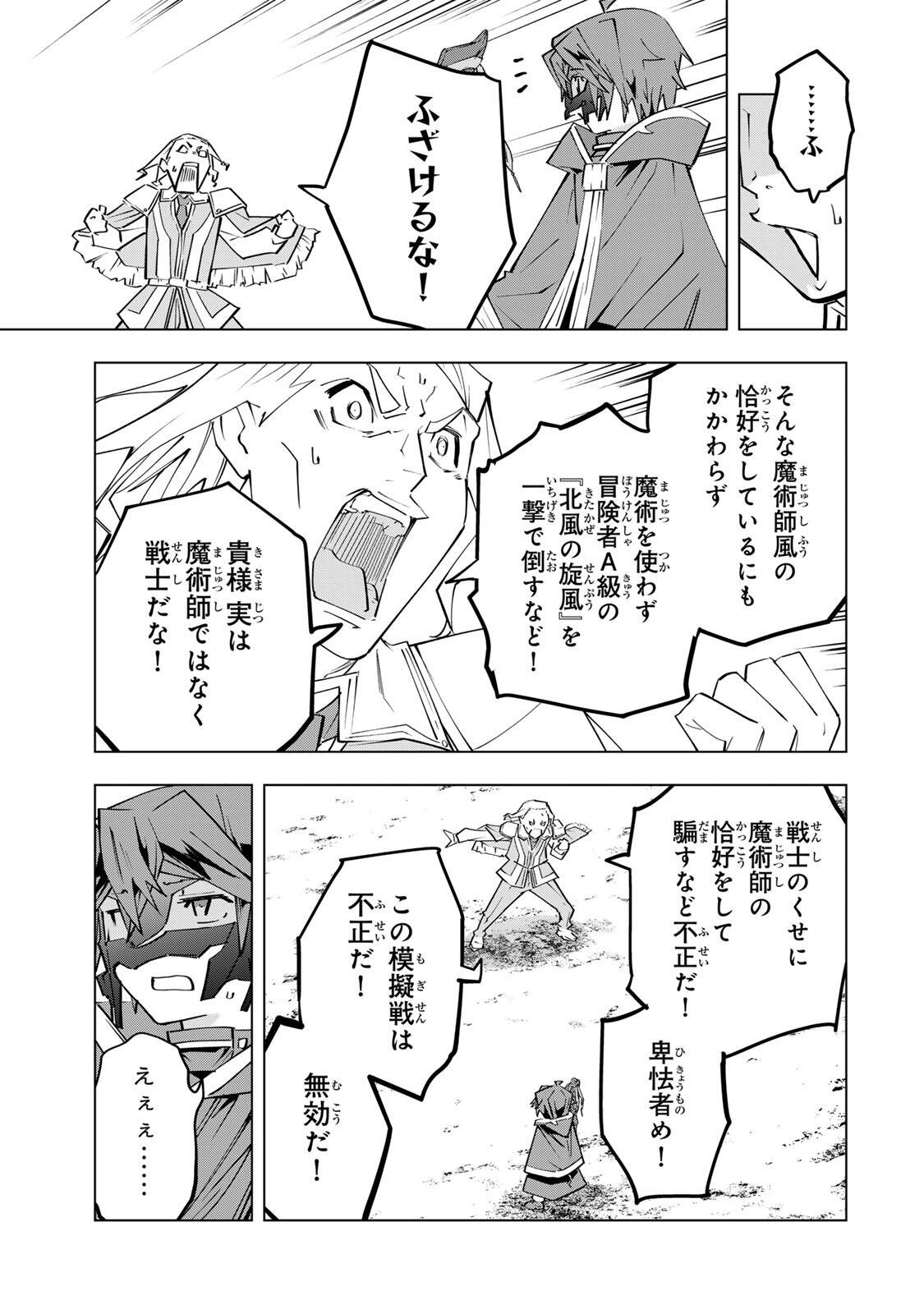 Shinjiteita Nakama-tachi ni Dungeon Okuchi de Korosarekaketa ga Gift Mugen Gacha de Level 9999 no Nakama-tachi wo Te ni Irete Moto Party Member to Sekai ni Fukushuu & Zamaa! Shimasu! Chap 203 - Next Chap 204