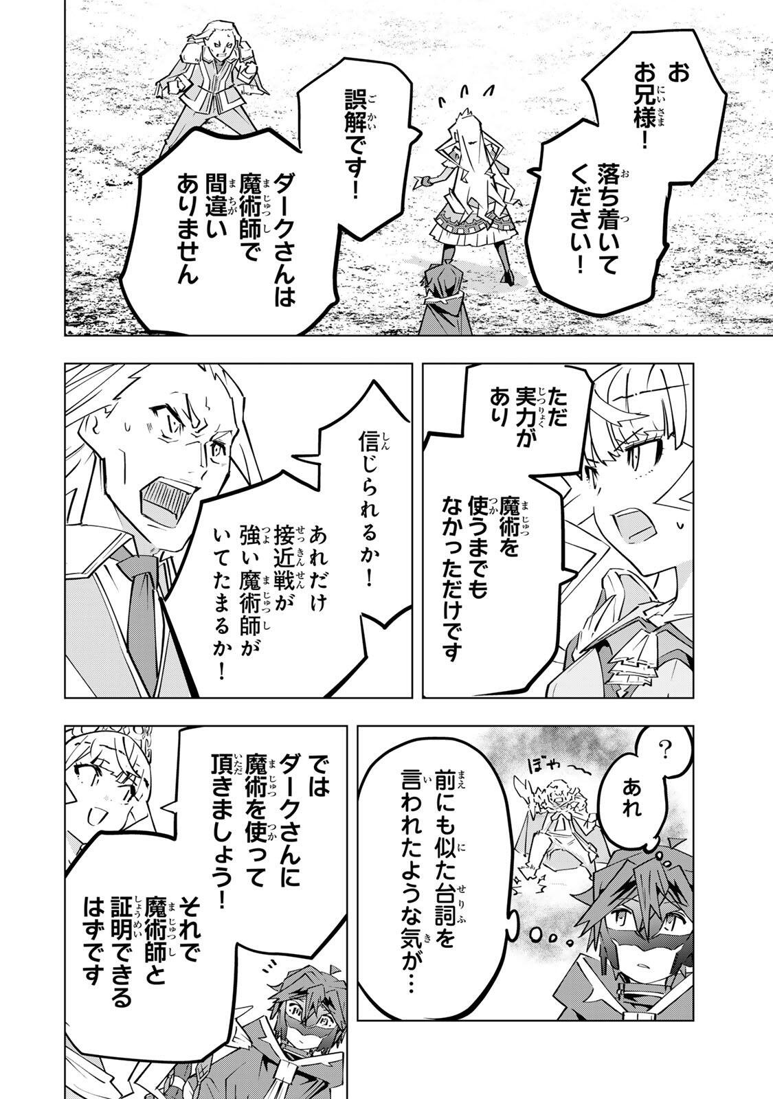 Shinjiteita Nakama-tachi ni Dungeon Okuchi de Korosarekaketa ga Gift Mugen Gacha de Level 9999 no Nakama-tachi wo Te ni Irete Moto Party Member to Sekai ni Fukushuu & Zamaa! Shimasu! Chap 203 - Next Chap 204