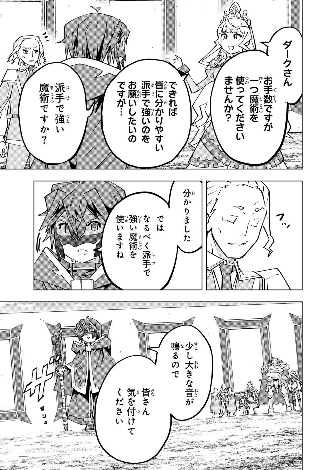 Shinjiteita Nakama-tachi ni Dungeon Okuchi de Korosarekaketa ga Gift Mugen Gacha de Level 9999 no Nakama-tachi wo Te ni Irete Moto Party Member to Sekai ni Fukushuu & Zamaa! Shimasu! Chap 203 - Next Chap 204
