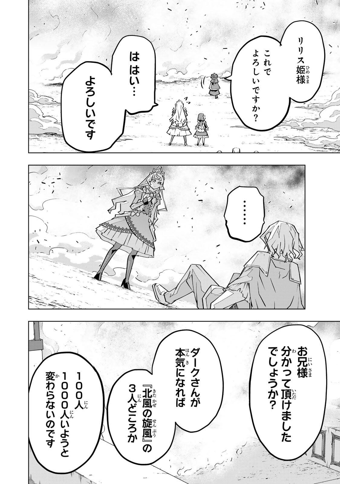 Shinjiteita Nakama-tachi ni Dungeon Okuchi de Korosarekaketa ga Gift Mugen Gacha de Level 9999 no Nakama-tachi wo Te ni Irete Moto Party Member to Sekai ni Fukushuu & Zamaa! Shimasu! Chap 203 - Next Chap 204
