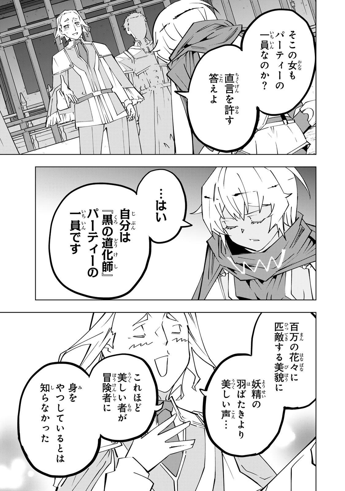 Shinjiteita Nakama-tachi ni Dungeon Okuchi de Korosarekaketa ga Gift Mugen Gacha de Level 9999 no Nakama-tachi wo Te ni Irete Moto Party Member to Sekai ni Fukushuu & Zamaa! Shimasu! Chap 203 - Next Chap 204