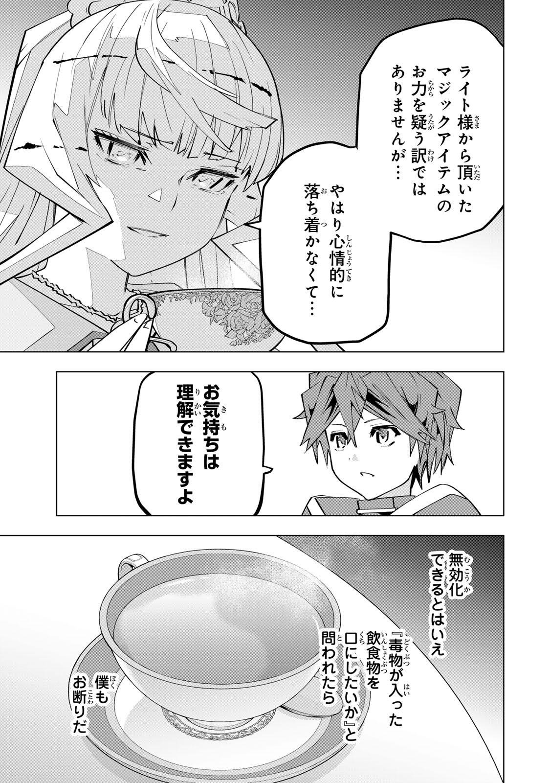 Shinjiteita Nakama-tachi ni Dungeon Okuchi de Korosarekaketa ga Gift Mugen Gacha de Level 9999 no Nakama-tachi wo Te ni Irete Moto Party Member to Sekai ni Fukushuu & Zamaa! Shimasu! Chap 204 - Next Chap 205