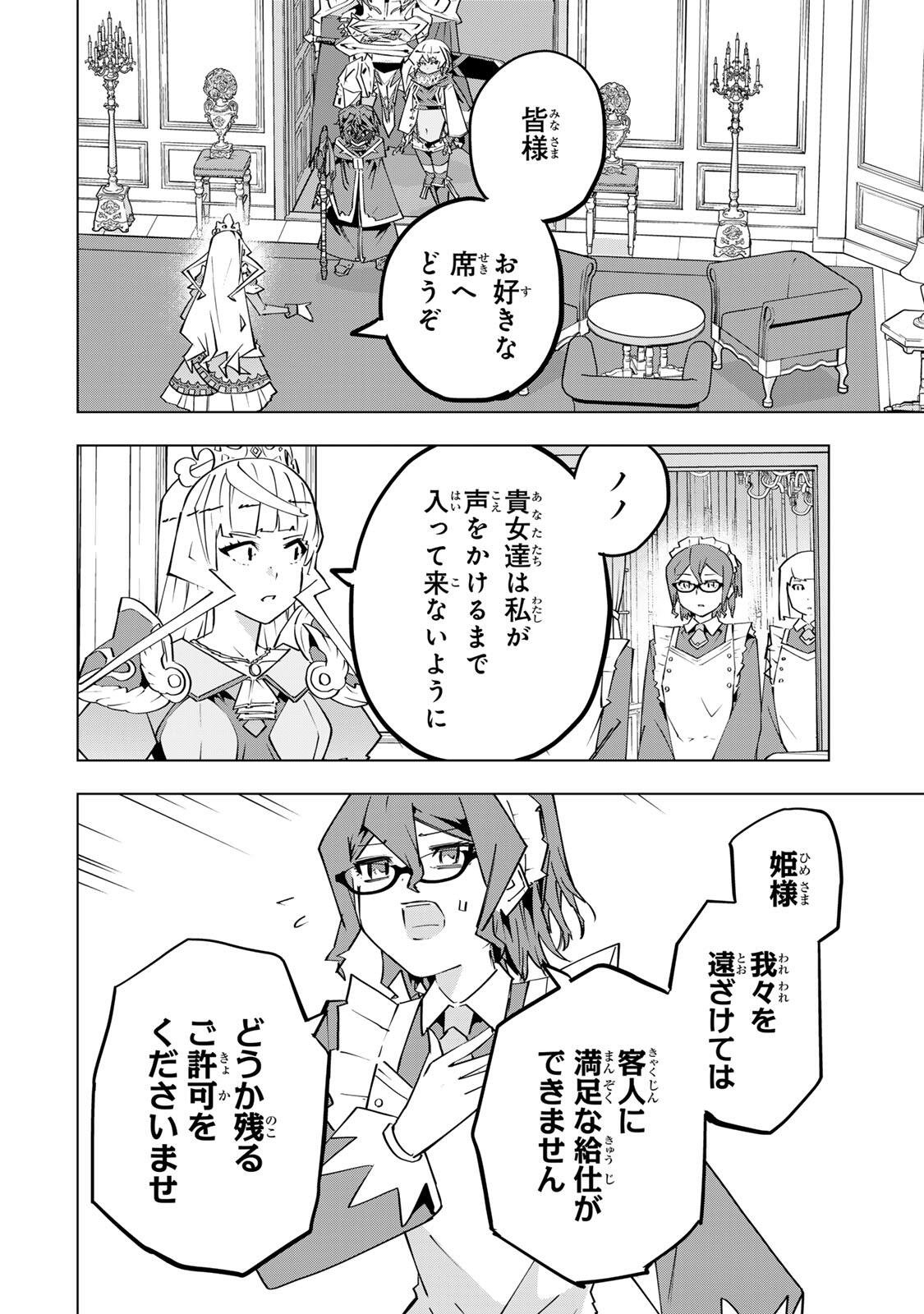 Shinjiteita Nakama-tachi ni Dungeon Okuchi de Korosarekaketa ga Gift Mugen Gacha de Level 9999 no Nakama-tachi wo Te ni Irete Moto Party Member to Sekai ni Fukushuu & Zamaa! Shimasu! Chap 204 - Next Chap 205