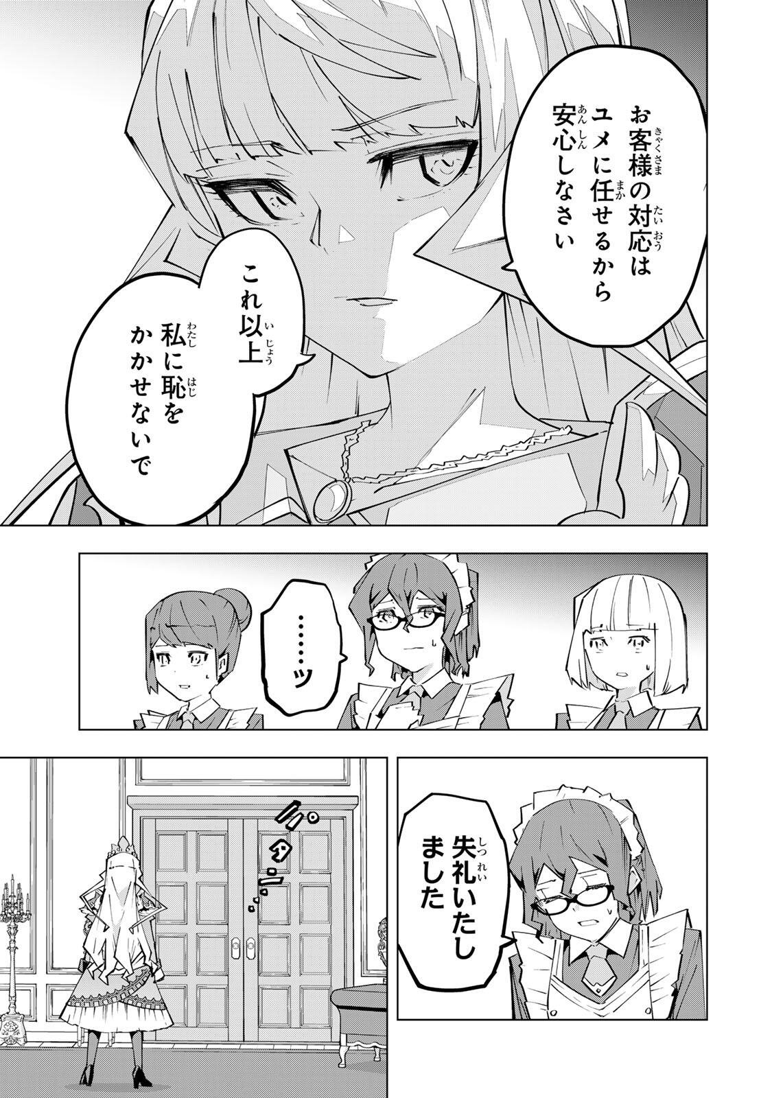 Shinjiteita Nakama-tachi ni Dungeon Okuchi de Korosarekaketa ga Gift Mugen Gacha de Level 9999 no Nakama-tachi wo Te ni Irete Moto Party Member to Sekai ni Fukushuu & Zamaa! Shimasu! Chap 204 - Next Chap 205