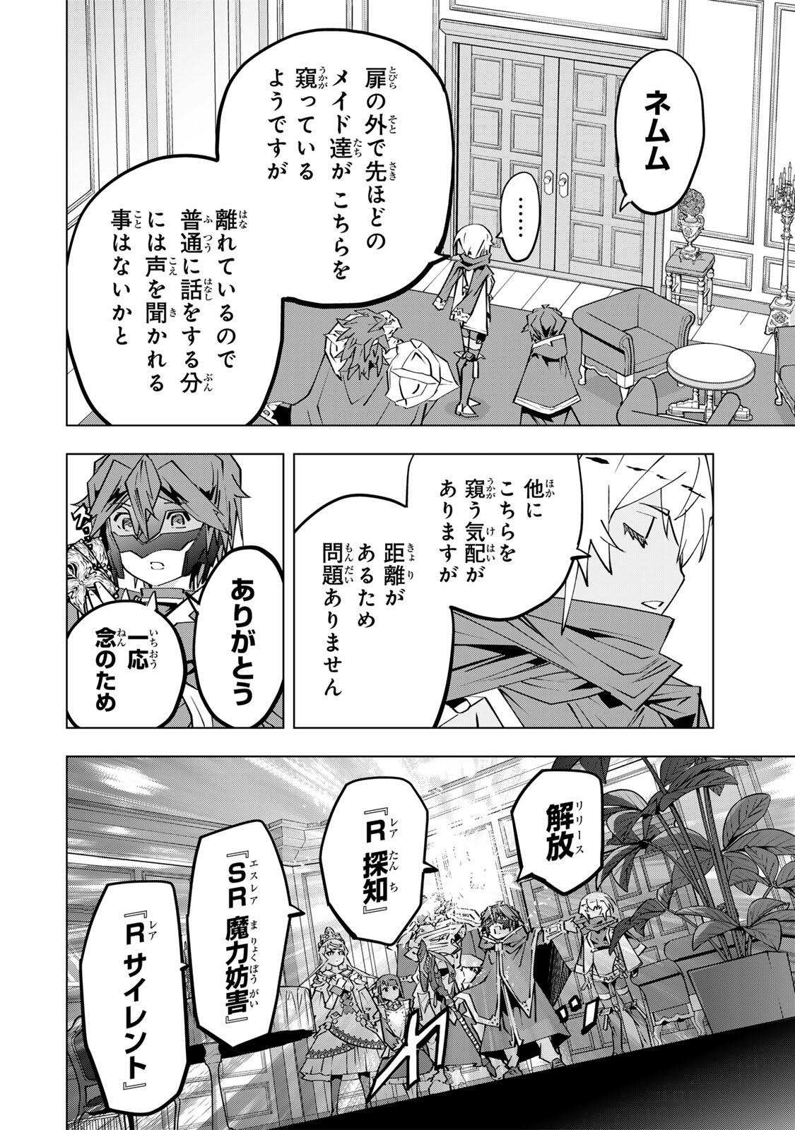 Shinjiteita Nakama-tachi ni Dungeon Okuchi de Korosarekaketa ga Gift Mugen Gacha de Level 9999 no Nakama-tachi wo Te ni Irete Moto Party Member to Sekai ni Fukushuu & Zamaa! Shimasu! Chap 204 - Next Chap 205