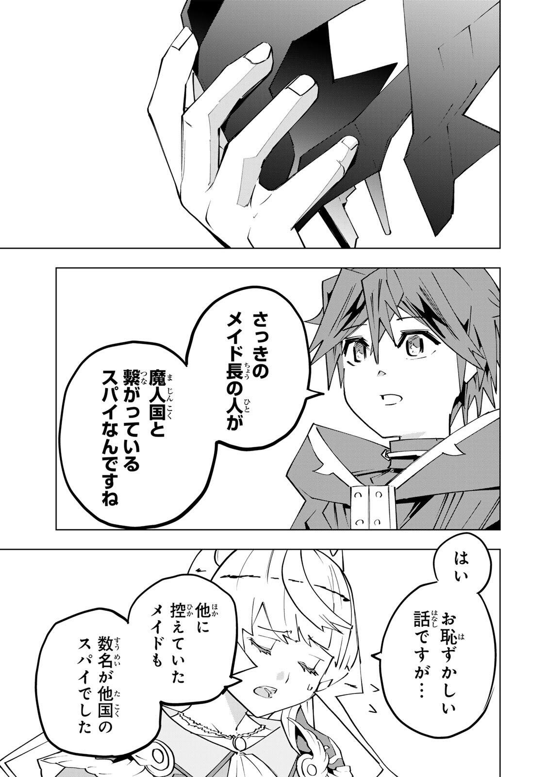 Shinjiteita Nakama-tachi ni Dungeon Okuchi de Korosarekaketa ga Gift Mugen Gacha de Level 9999 no Nakama-tachi wo Te ni Irete Moto Party Member to Sekai ni Fukushuu & Zamaa! Shimasu! Chap 204 - Next Chap 205