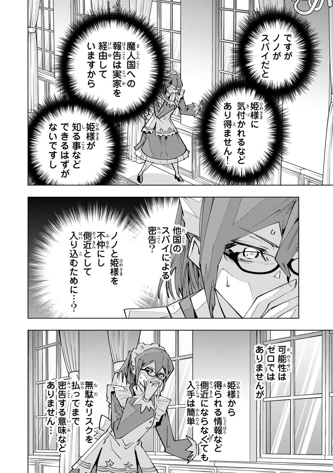 Shinjiteita Nakama-tachi ni Dungeon Okuchi de Korosarekaketa ga Gift Mugen Gacha de Level 9999 no Nakama-tachi wo Te ni Irete Moto Party Member to Sekai ni Fukushuu & Zamaa! Shimasu! Chap 204 - Next Chap 205