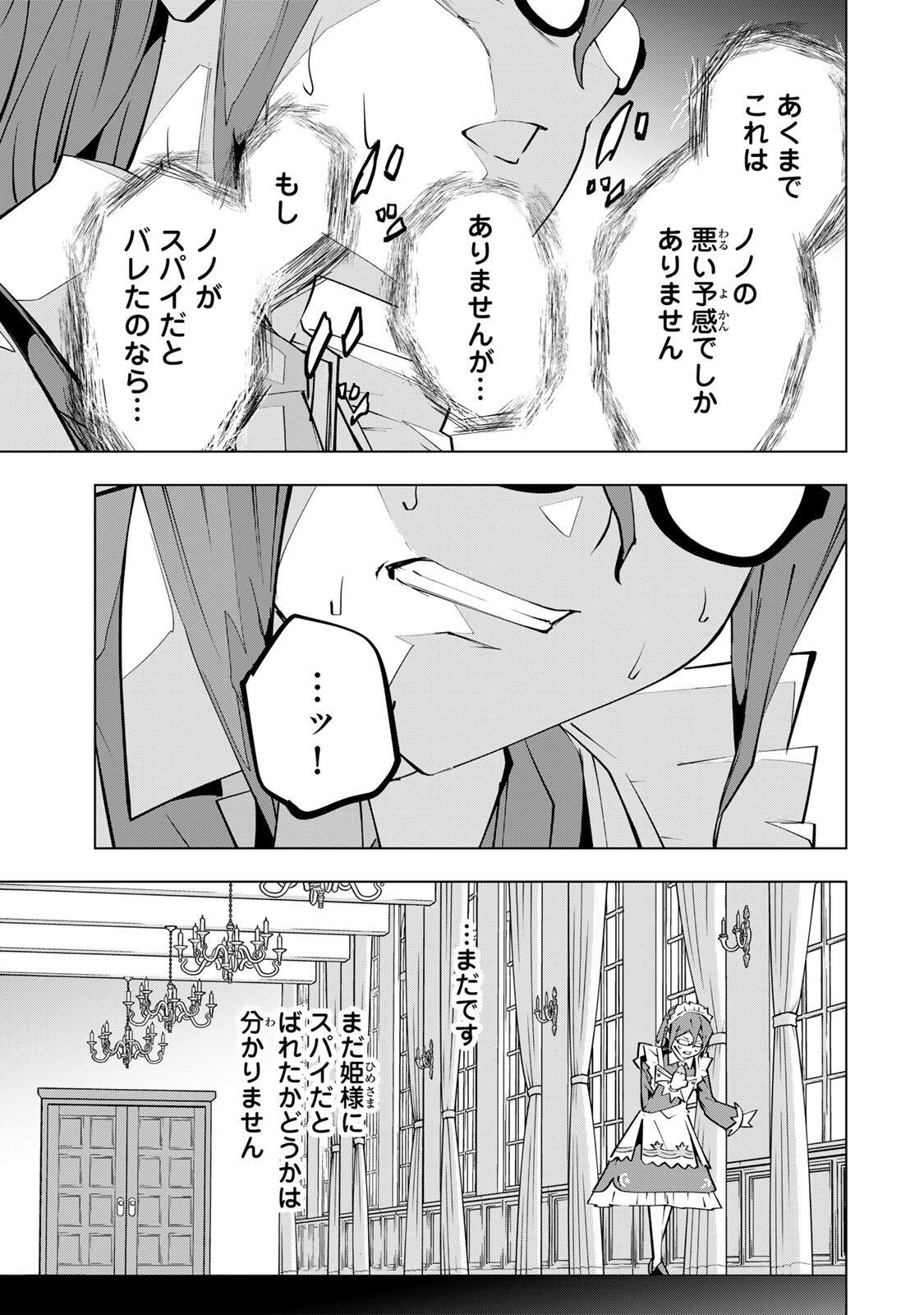 Shinjiteita Nakama-tachi ni Dungeon Okuchi de Korosarekaketa ga Gift Mugen Gacha de Level 9999 no Nakama-tachi wo Te ni Irete Moto Party Member to Sekai ni Fukushuu & Zamaa! Shimasu! Chap 204 - Next Chap 205