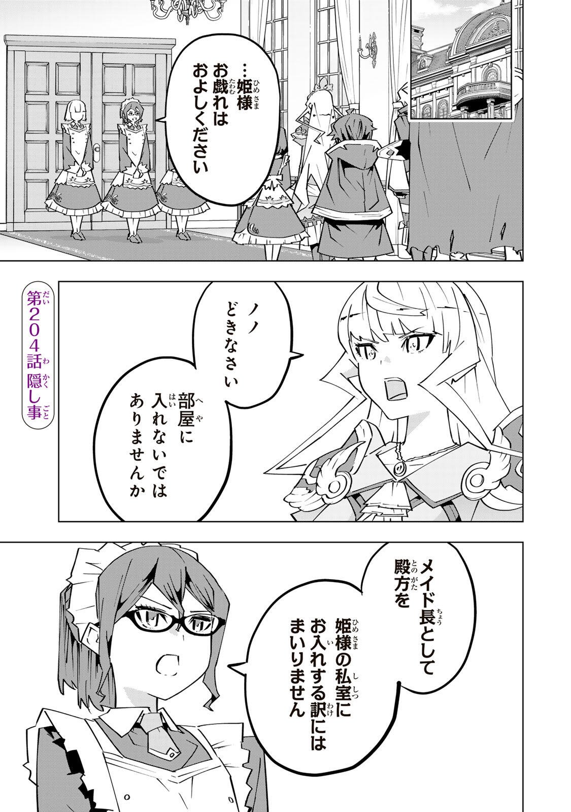 Shinjiteita Nakama-tachi ni Dungeon Okuchi de Korosarekaketa ga Gift Mugen Gacha de Level 9999 no Nakama-tachi wo Te ni Irete Moto Party Member to Sekai ni Fukushuu & Zamaa! Shimasu! Chap 204 - Next Chap 205
