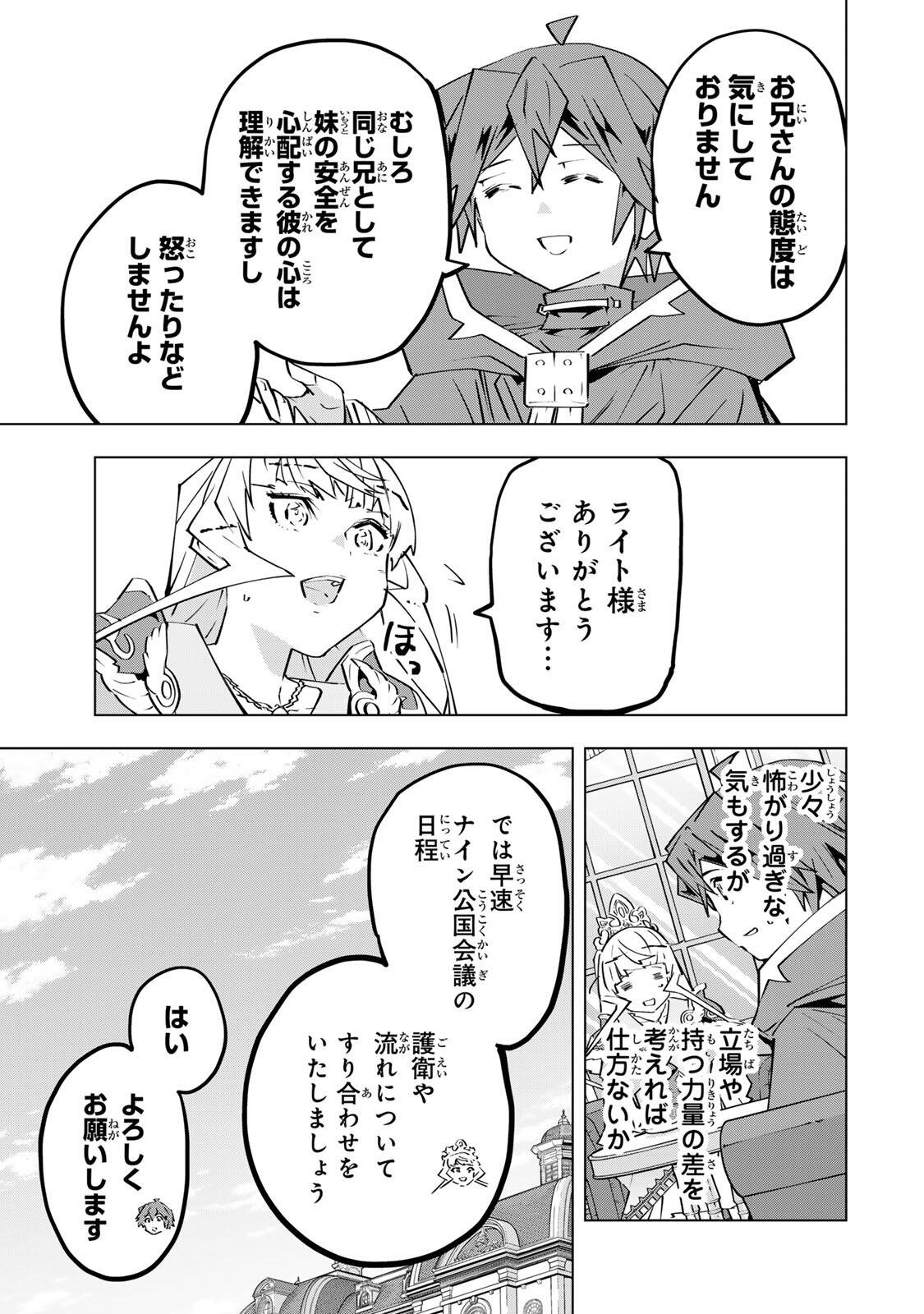 Shinjiteita Nakama-tachi ni Dungeon Okuchi de Korosarekaketa ga Gift Mugen Gacha de Level 9999 no Nakama-tachi wo Te ni Irete Moto Party Member to Sekai ni Fukushuu & Zamaa! Shimasu! Chap 204 - Next Chap 205