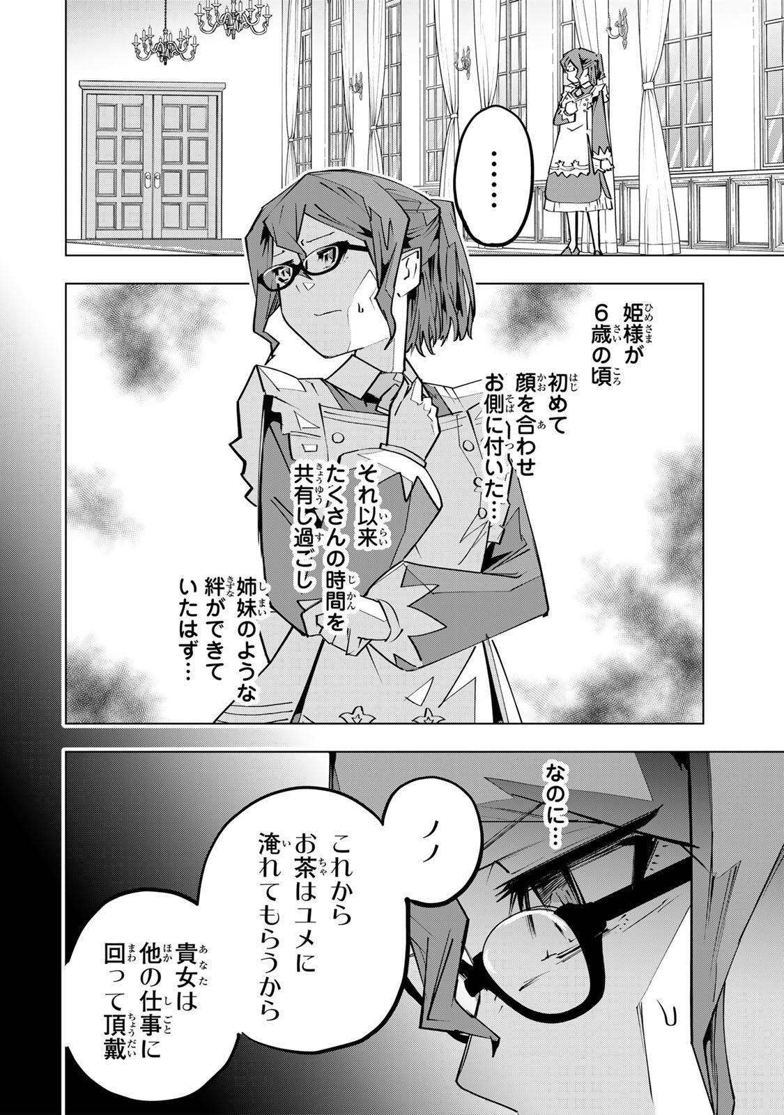Shinjiteita Nakama-tachi ni Dungeon Okuchi de Korosarekaketa ga Gift Mugen Gacha de Level 9999 no Nakama-tachi wo Te ni Irete Moto Party Member to Sekai ni Fukushuu & Zamaa! Shimasu! Chap 204 - Next Chap 205