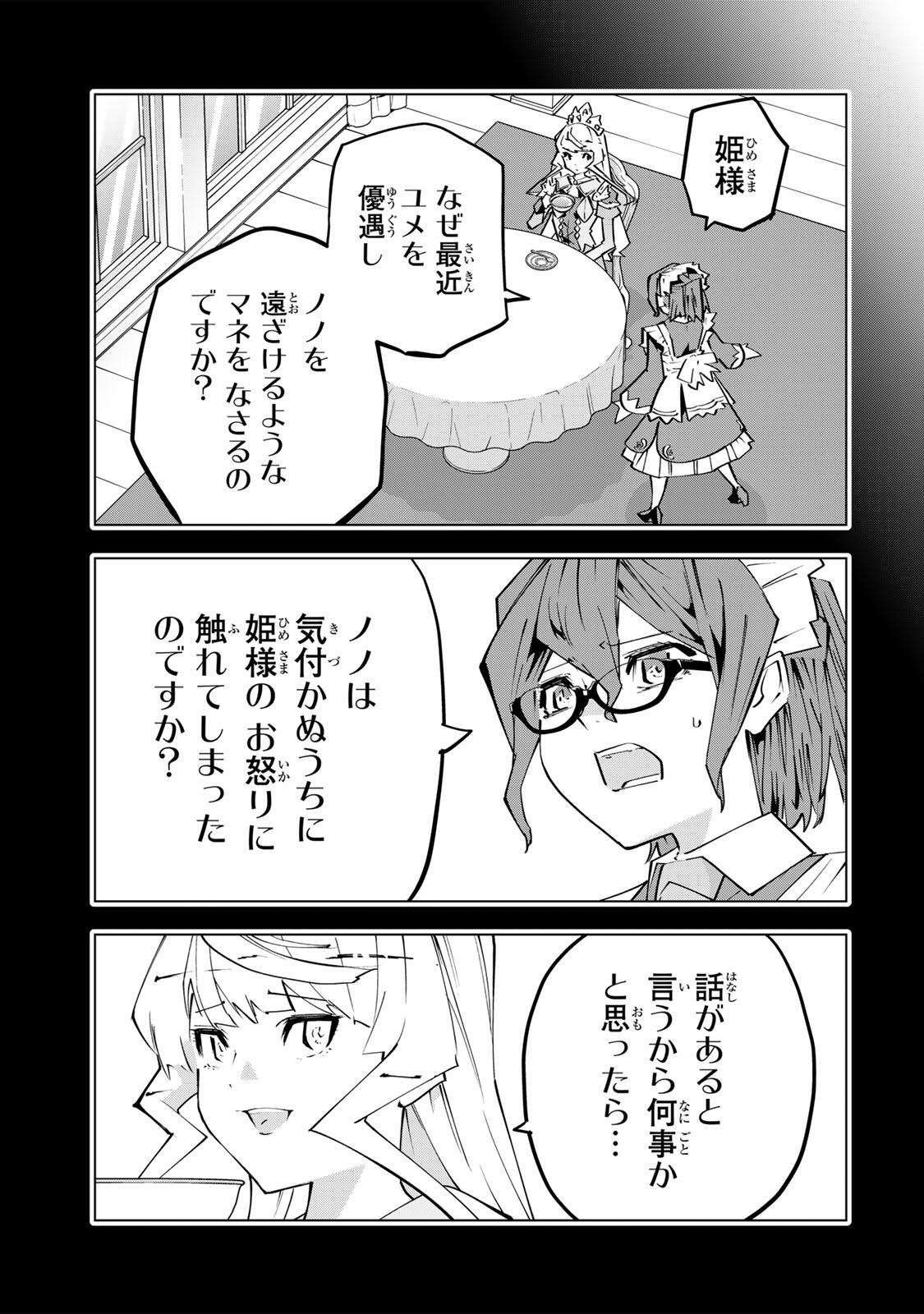 Shinjiteita Nakama-tachi ni Dungeon Okuchi de Korosarekaketa ga Gift Mugen Gacha de Level 9999 no Nakama-tachi wo Te ni Irete Moto Party Member to Sekai ni Fukushuu & Zamaa! Shimasu! Chap 204 - Next Chap 205