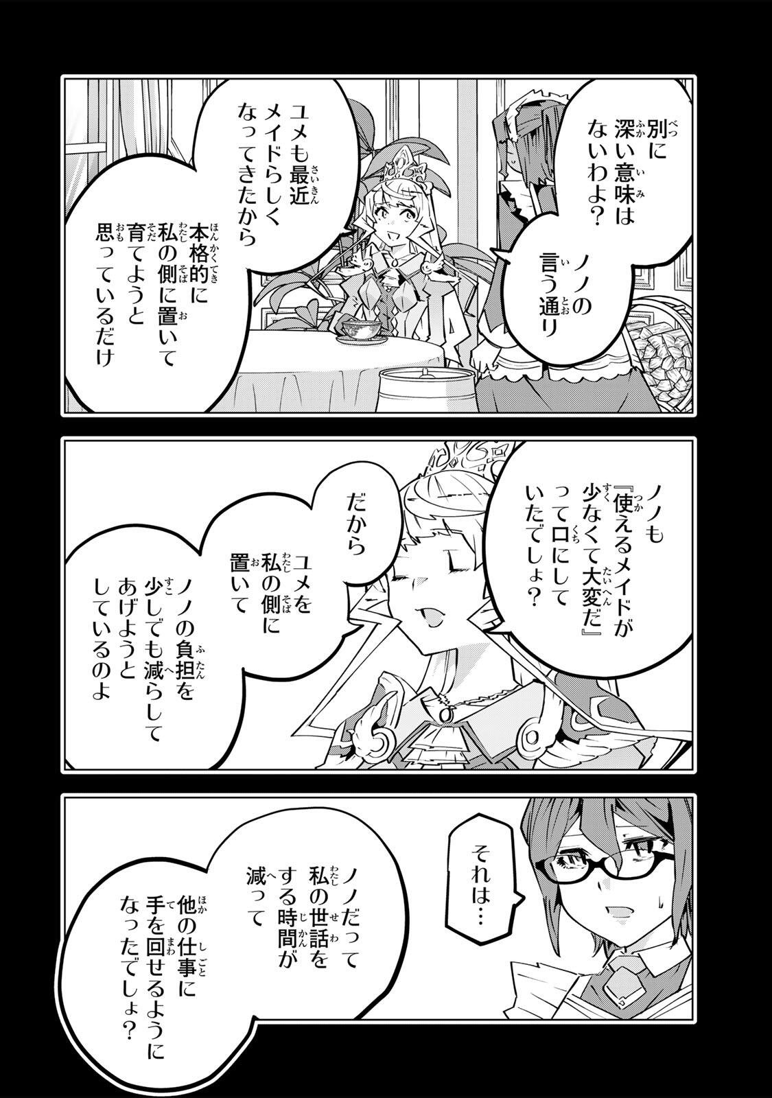 Shinjiteita Nakama-tachi ni Dungeon Okuchi de Korosarekaketa ga Gift Mugen Gacha de Level 9999 no Nakama-tachi wo Te ni Irete Moto Party Member to Sekai ni Fukushuu & Zamaa! Shimasu! Chap 204 - Next Chap 205