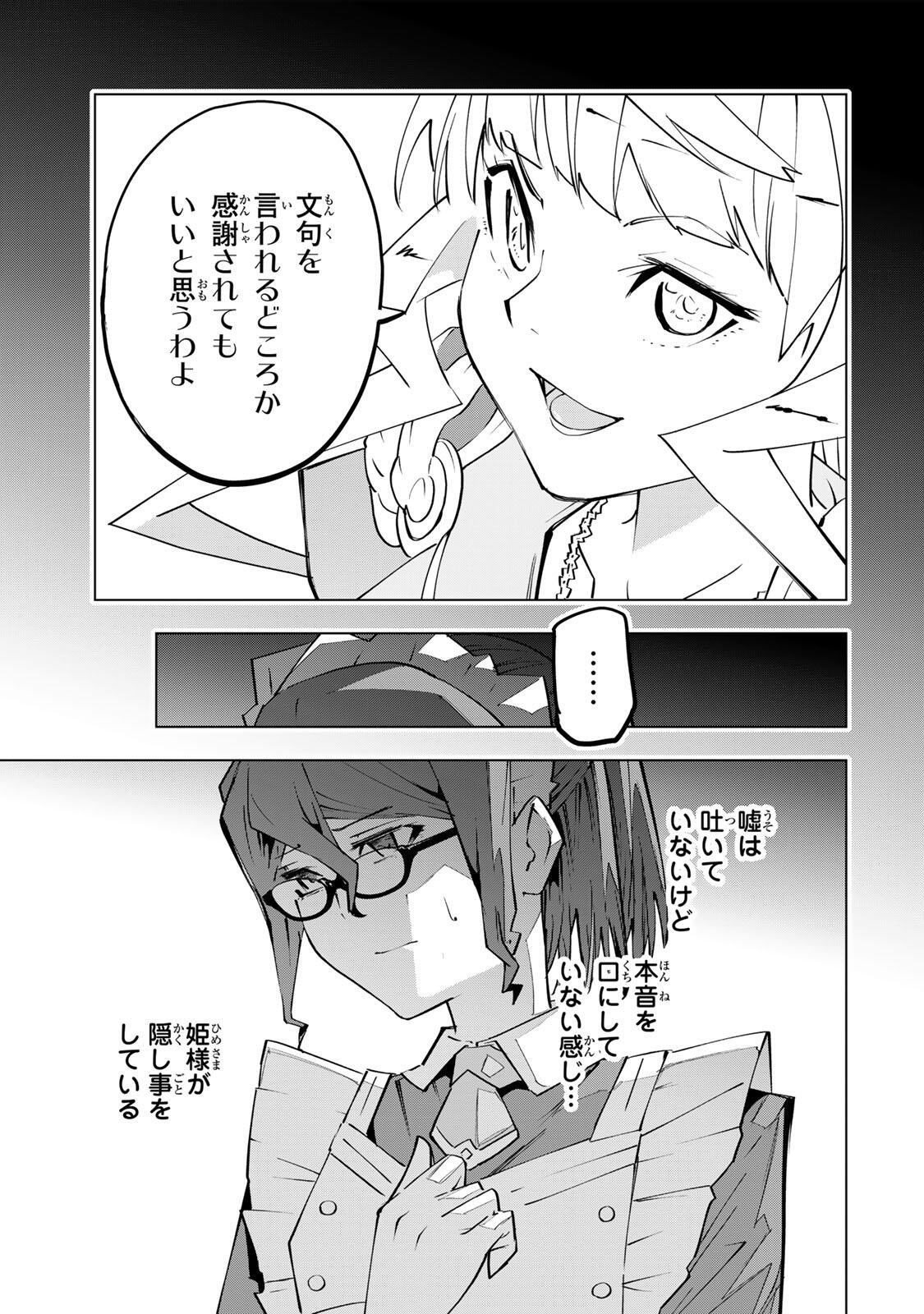 Shinjiteita Nakama-tachi ni Dungeon Okuchi de Korosarekaketa ga Gift Mugen Gacha de Level 9999 no Nakama-tachi wo Te ni Irete Moto Party Member to Sekai ni Fukushuu & Zamaa! Shimasu! Chap 204 - Next Chap 205