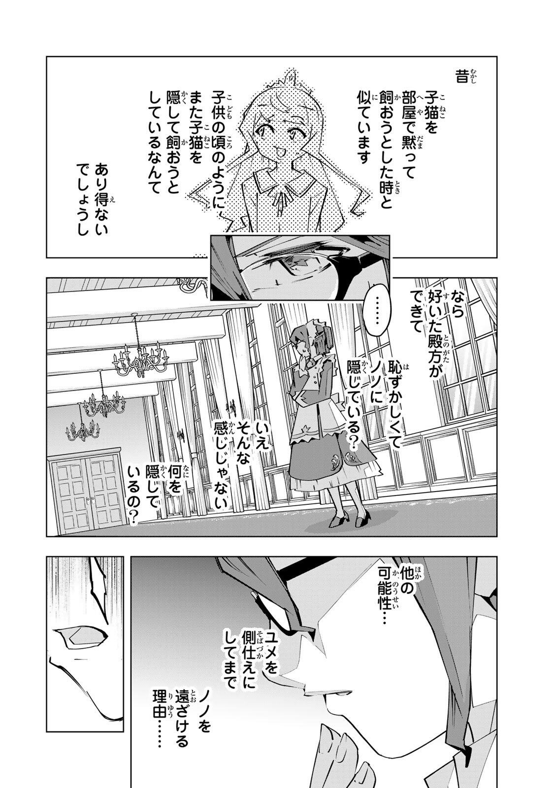 Shinjiteita Nakama-tachi ni Dungeon Okuchi de Korosarekaketa ga Gift Mugen Gacha de Level 9999 no Nakama-tachi wo Te ni Irete Moto Party Member to Sekai ni Fukushuu & Zamaa! Shimasu! Chap 204 - Next Chap 205