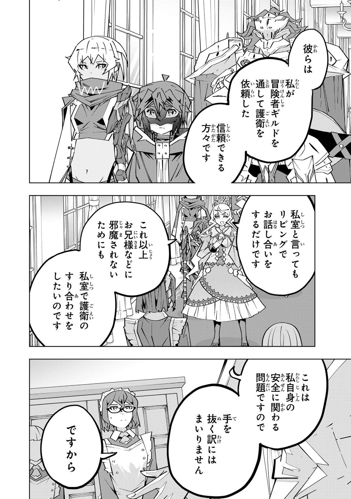 Shinjiteita Nakama-tachi ni Dungeon Okuchi de Korosarekaketa ga Gift Mugen Gacha de Level 9999 no Nakama-tachi wo Te ni Irete Moto Party Member to Sekai ni Fukushuu & Zamaa! Shimasu! Chap 204 - Next Chap 205