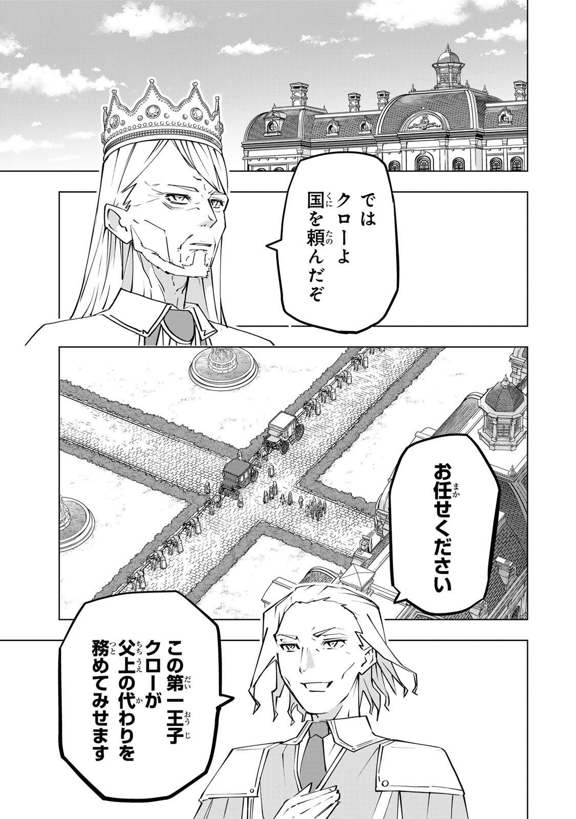 Shinjiteita Nakama-tachi ni Dungeon Okuchi de Korosarekaketa ga Gift Mugen Gacha de Level 9999 no Nakama-tachi wo Te ni Irete Moto Party Member to Sekai ni Fukushuu & Zamaa! Shimasu! Chap 204 - Next Chap 205