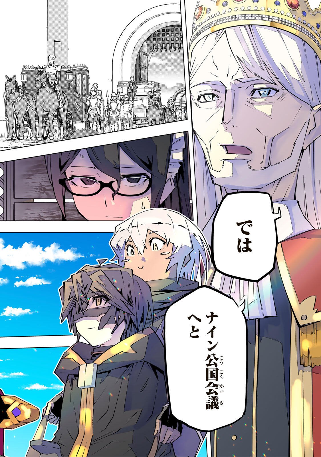 Shinjiteita Nakama-tachi ni Dungeon Okuchi de Korosarekaketa ga Gift Mugen Gacha de Level 9999 no Nakama-tachi wo Te ni Irete Moto Party Member to Sekai ni Fukushuu & Zamaa! Shimasu! Chap 204 - Next Chap 205