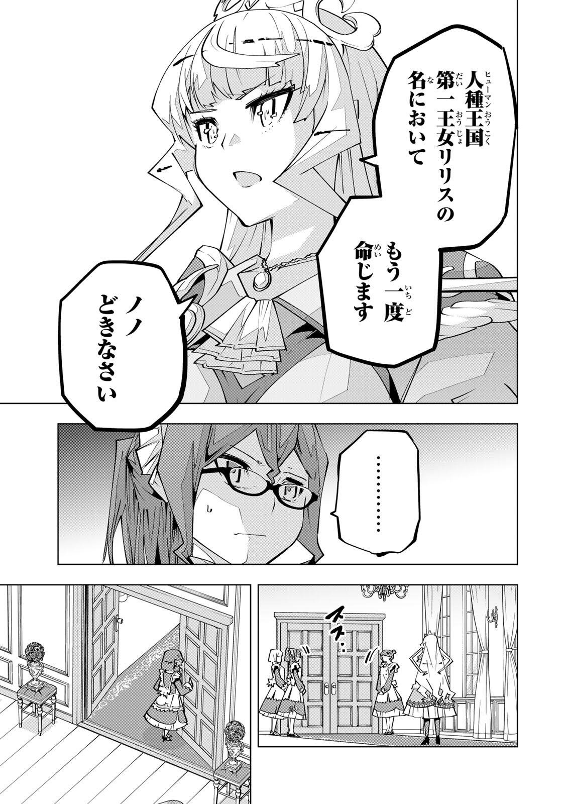 Shinjiteita Nakama-tachi ni Dungeon Okuchi de Korosarekaketa ga Gift Mugen Gacha de Level 9999 no Nakama-tachi wo Te ni Irete Moto Party Member to Sekai ni Fukushuu & Zamaa! Shimasu! Chap 204 - Next Chap 205