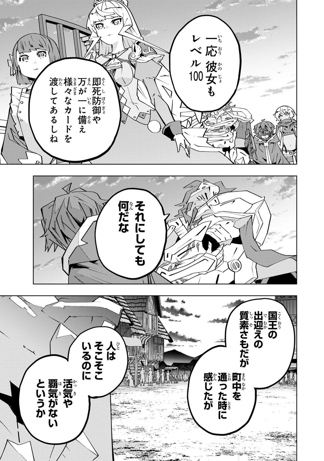 Shinjiteita Nakama-tachi ni Dungeon Okuchi de Korosarekaketa ga Gift Mugen Gacha de Level 9999 no Nakama-tachi wo Te ni Irete Moto Party Member to Sekai ni Fukushuu & Zamaa! Shimasu! Chap 205 - Next Chap 206