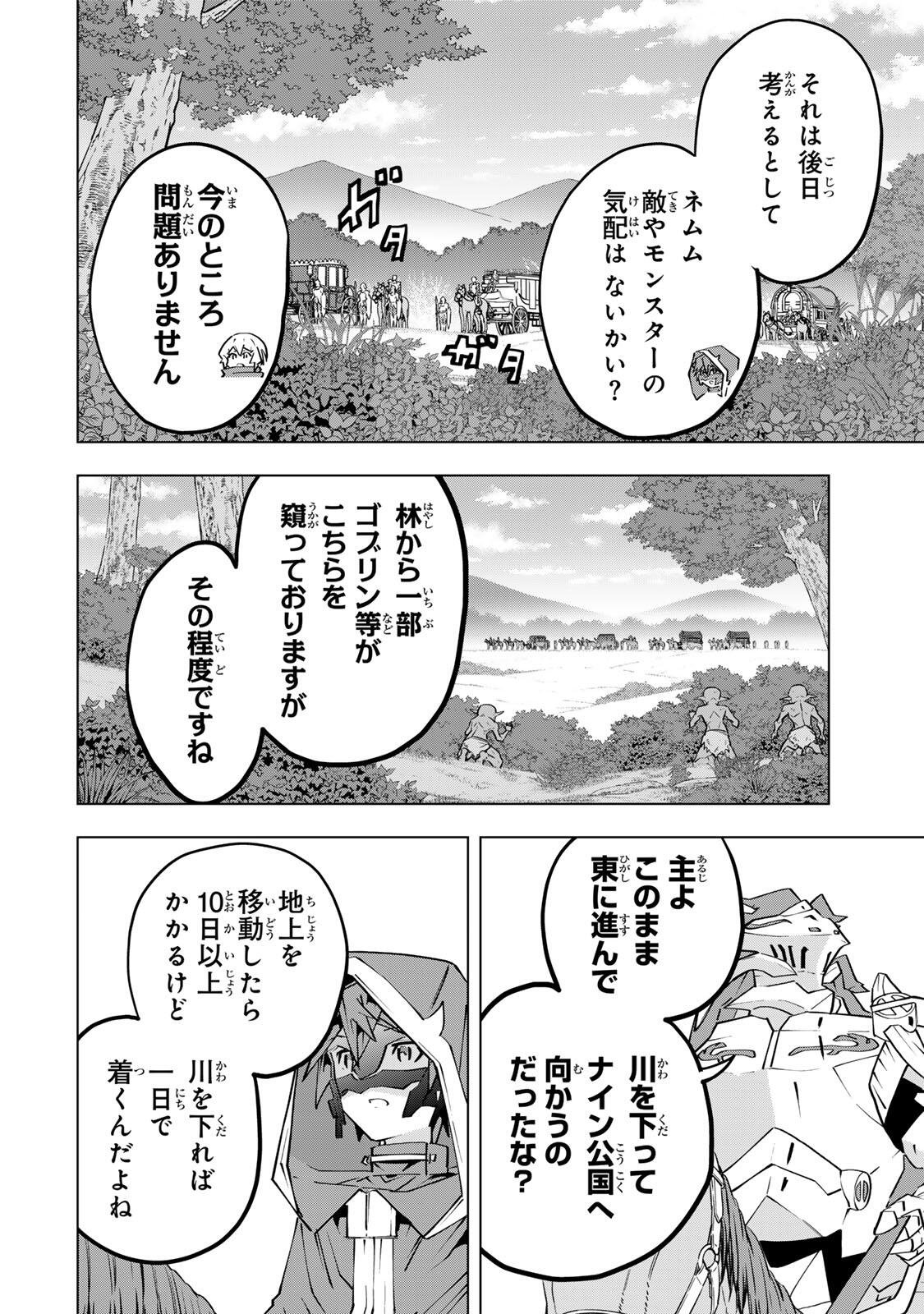 Shinjiteita Nakama-tachi ni Dungeon Okuchi de Korosarekaketa ga Gift Mugen Gacha de Level 9999 no Nakama-tachi wo Te ni Irete Moto Party Member to Sekai ni Fukushuu & Zamaa! Shimasu! Chap 205 - Next Chap 206