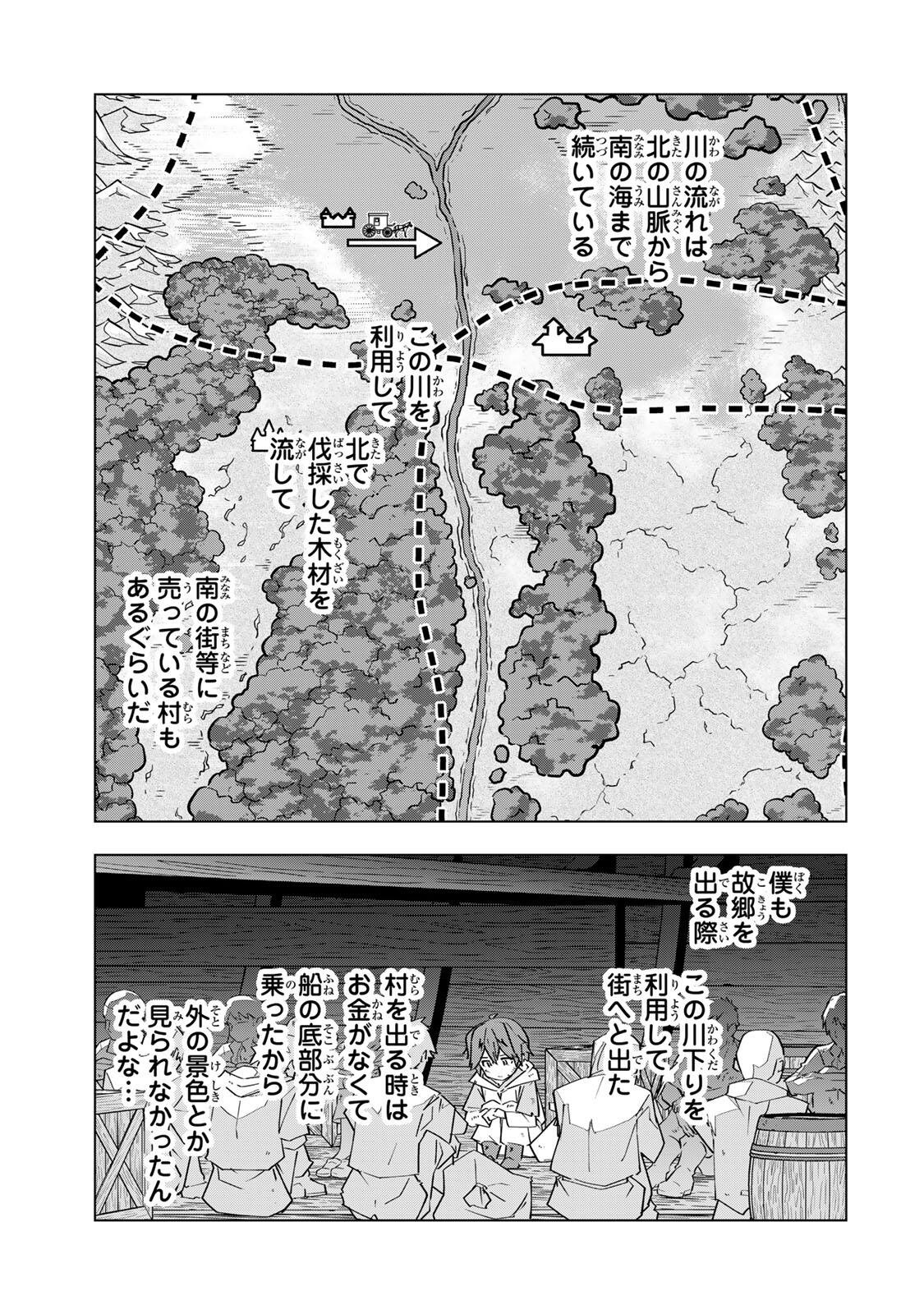 Shinjiteita Nakama-tachi ni Dungeon Okuchi de Korosarekaketa ga Gift Mugen Gacha de Level 9999 no Nakama-tachi wo Te ni Irete Moto Party Member to Sekai ni Fukushuu & Zamaa! Shimasu! Chap 205 - Next Chap 206