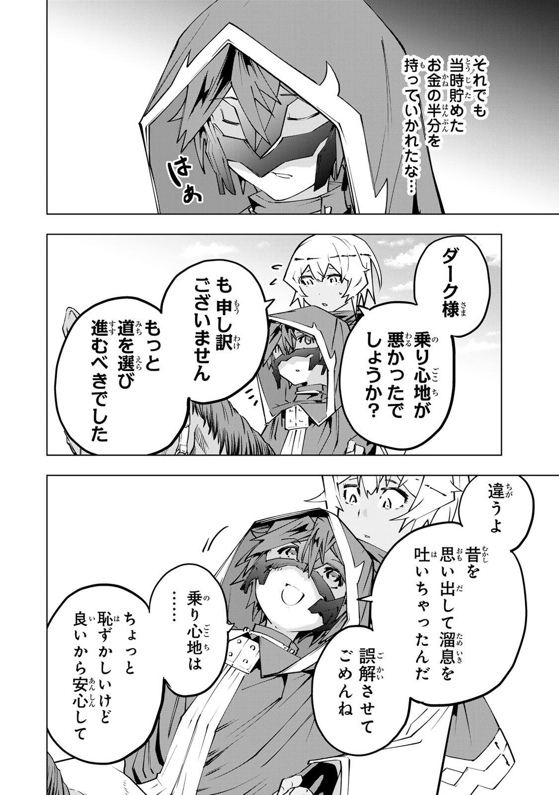 Shinjiteita Nakama-tachi ni Dungeon Okuchi de Korosarekaketa ga Gift Mugen Gacha de Level 9999 no Nakama-tachi wo Te ni Irete Moto Party Member to Sekai ni Fukushuu & Zamaa! Shimasu! Chap 205 - Next Chap 206