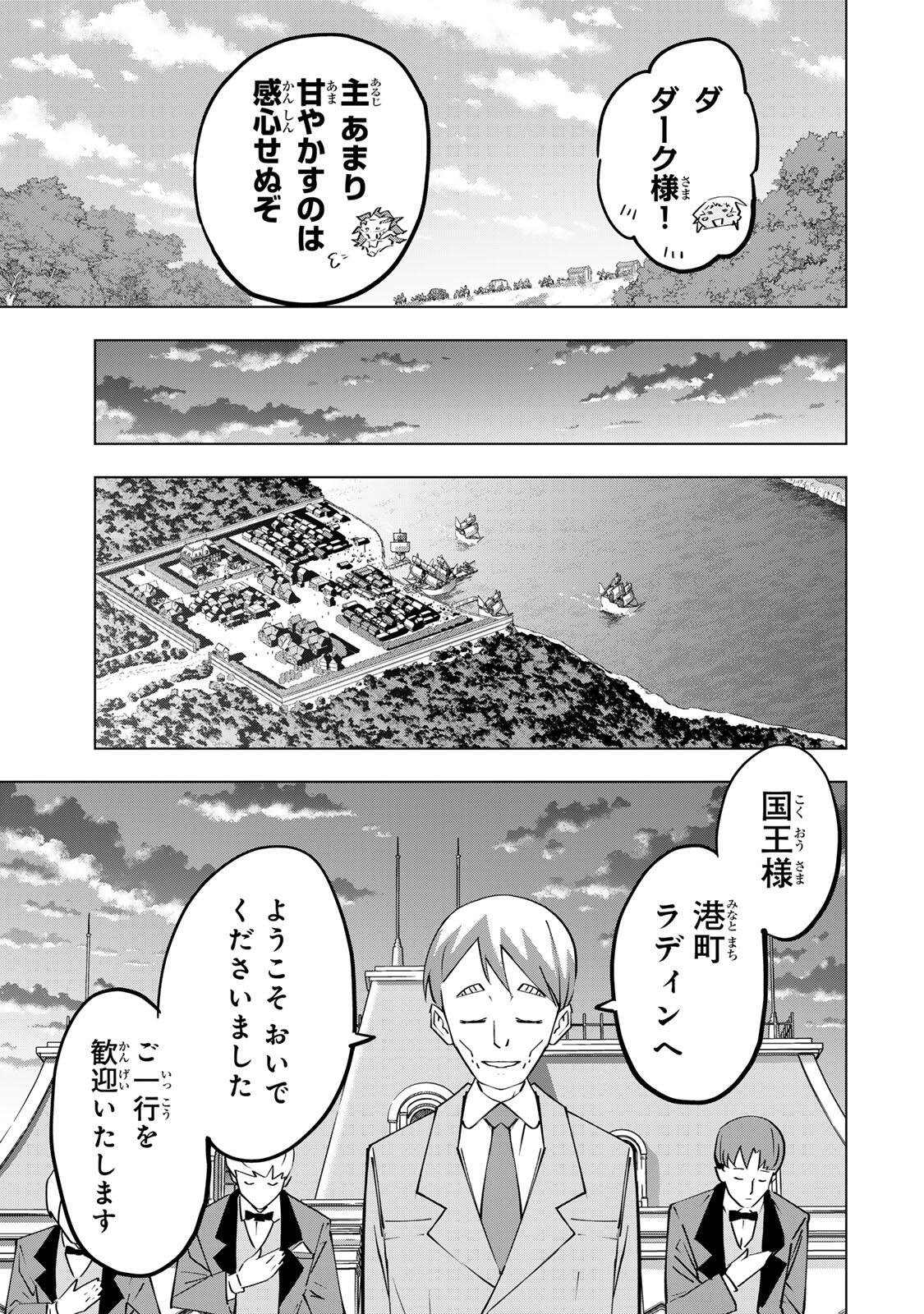 Shinjiteita Nakama-tachi ni Dungeon Okuchi de Korosarekaketa ga Gift Mugen Gacha de Level 9999 no Nakama-tachi wo Te ni Irete Moto Party Member to Sekai ni Fukushuu & Zamaa! Shimasu! Chap 205 - Next Chap 206