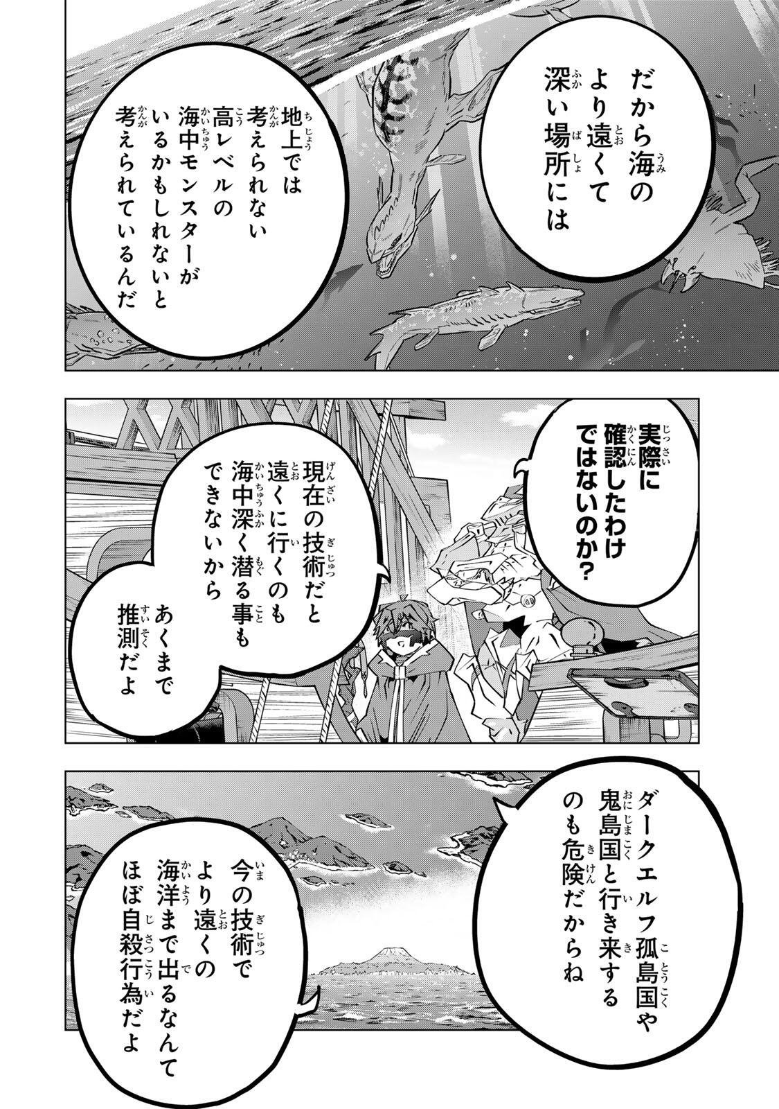 Shinjiteita Nakama-tachi ni Dungeon Okuchi de Korosarekaketa ga Gift Mugen Gacha de Level 9999 no Nakama-tachi wo Te ni Irete Moto Party Member to Sekai ni Fukushuu & Zamaa! Shimasu! Chap 205 - Next Chap 206