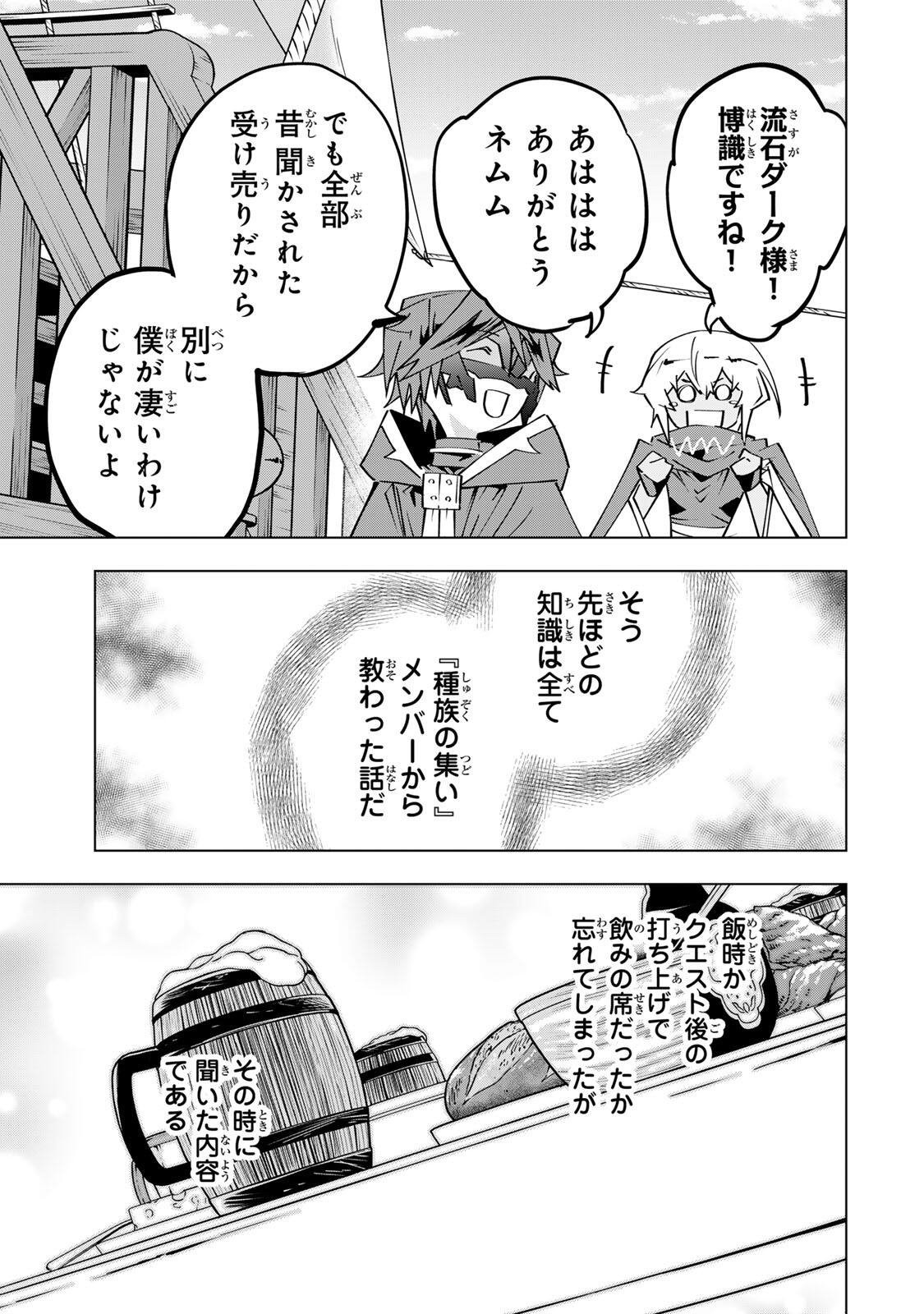 Shinjiteita Nakama-tachi ni Dungeon Okuchi de Korosarekaketa ga Gift Mugen Gacha de Level 9999 no Nakama-tachi wo Te ni Irete Moto Party Member to Sekai ni Fukushuu & Zamaa! Shimasu! Chap 205 - Next Chap 206