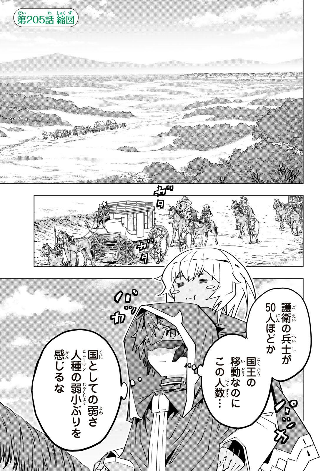 Shinjiteita Nakama-tachi ni Dungeon Okuchi de Korosarekaketa ga Gift Mugen Gacha de Level 9999 no Nakama-tachi wo Te ni Irete Moto Party Member to Sekai ni Fukushuu & Zamaa! Shimasu! Chap 205 - Next Chap 206