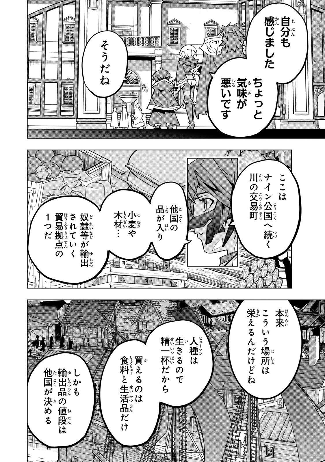 Shinjiteita Nakama-tachi ni Dungeon Okuchi de Korosarekaketa ga Gift Mugen Gacha de Level 9999 no Nakama-tachi wo Te ni Irete Moto Party Member to Sekai ni Fukushuu & Zamaa! Shimasu! Chap 205 - Next Chap 206