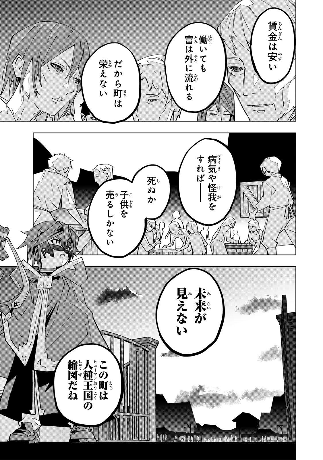 Shinjiteita Nakama-tachi ni Dungeon Okuchi de Korosarekaketa ga Gift Mugen Gacha de Level 9999 no Nakama-tachi wo Te ni Irete Moto Party Member to Sekai ni Fukushuu & Zamaa! Shimasu! Chap 205 - Next Chap 206