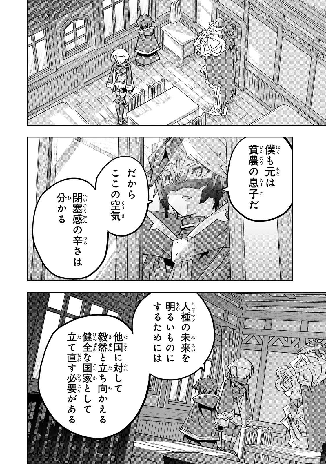 Shinjiteita Nakama-tachi ni Dungeon Okuchi de Korosarekaketa ga Gift Mugen Gacha de Level 9999 no Nakama-tachi wo Te ni Irete Moto Party Member to Sekai ni Fukushuu & Zamaa! Shimasu! Chap 205 - Next Chap 206