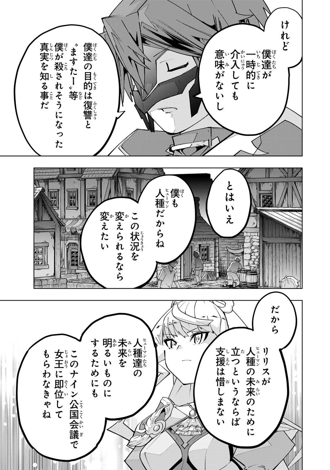 Shinjiteita Nakama-tachi ni Dungeon Okuchi de Korosarekaketa ga Gift Mugen Gacha de Level 9999 no Nakama-tachi wo Te ni Irete Moto Party Member to Sekai ni Fukushuu & Zamaa! Shimasu! Chap 205 - Next Chap 206