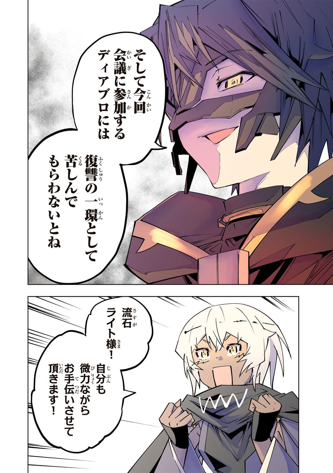 Shinjiteita Nakama-tachi ni Dungeon Okuchi de Korosarekaketa ga Gift Mugen Gacha de Level 9999 no Nakama-tachi wo Te ni Irete Moto Party Member to Sekai ni Fukushuu & Zamaa! Shimasu! Chap 205 - Next Chap 206