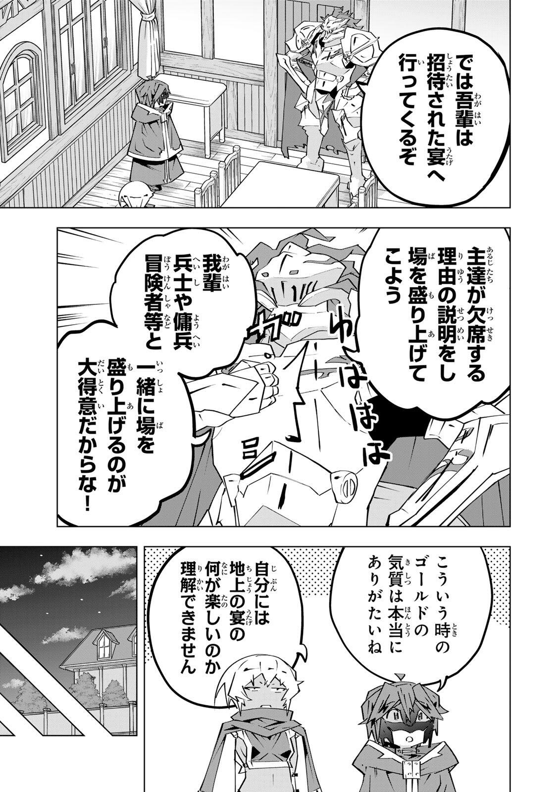 Shinjiteita Nakama-tachi ni Dungeon Okuchi de Korosarekaketa ga Gift Mugen Gacha de Level 9999 no Nakama-tachi wo Te ni Irete Moto Party Member to Sekai ni Fukushuu & Zamaa! Shimasu! Chap 205 - Next Chap 206