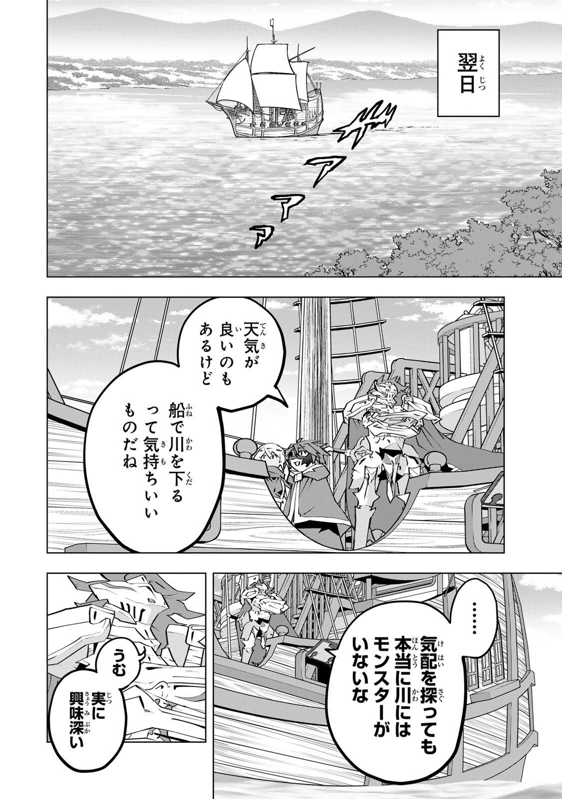 Shinjiteita Nakama-tachi ni Dungeon Okuchi de Korosarekaketa ga Gift Mugen Gacha de Level 9999 no Nakama-tachi wo Te ni Irete Moto Party Member to Sekai ni Fukushuu & Zamaa! Shimasu! Chap 205 - Next Chap 206