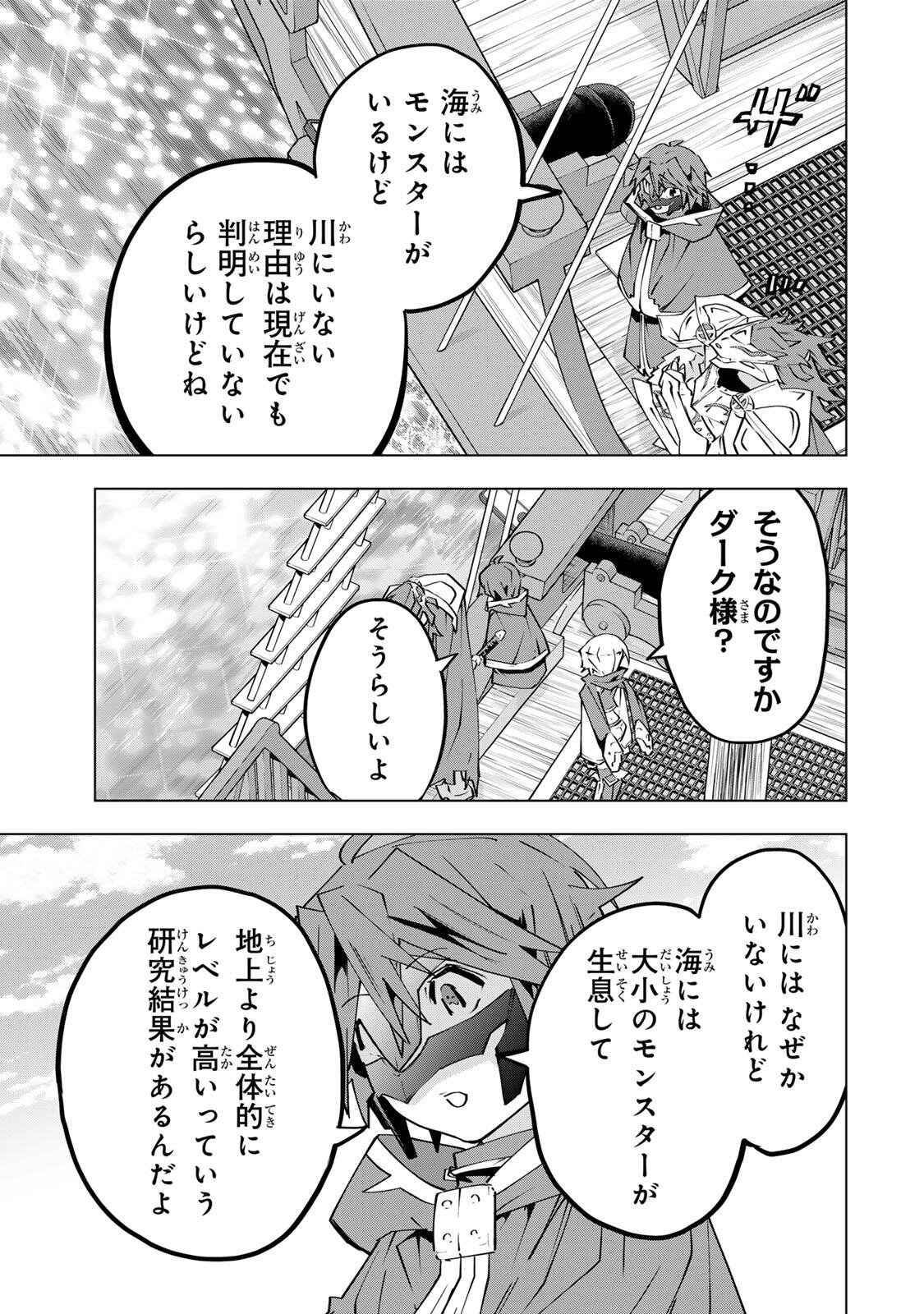 Shinjiteita Nakama-tachi ni Dungeon Okuchi de Korosarekaketa ga Gift Mugen Gacha de Level 9999 no Nakama-tachi wo Te ni Irete Moto Party Member to Sekai ni Fukushuu & Zamaa! Shimasu! Chap 205 - Next Chap 206