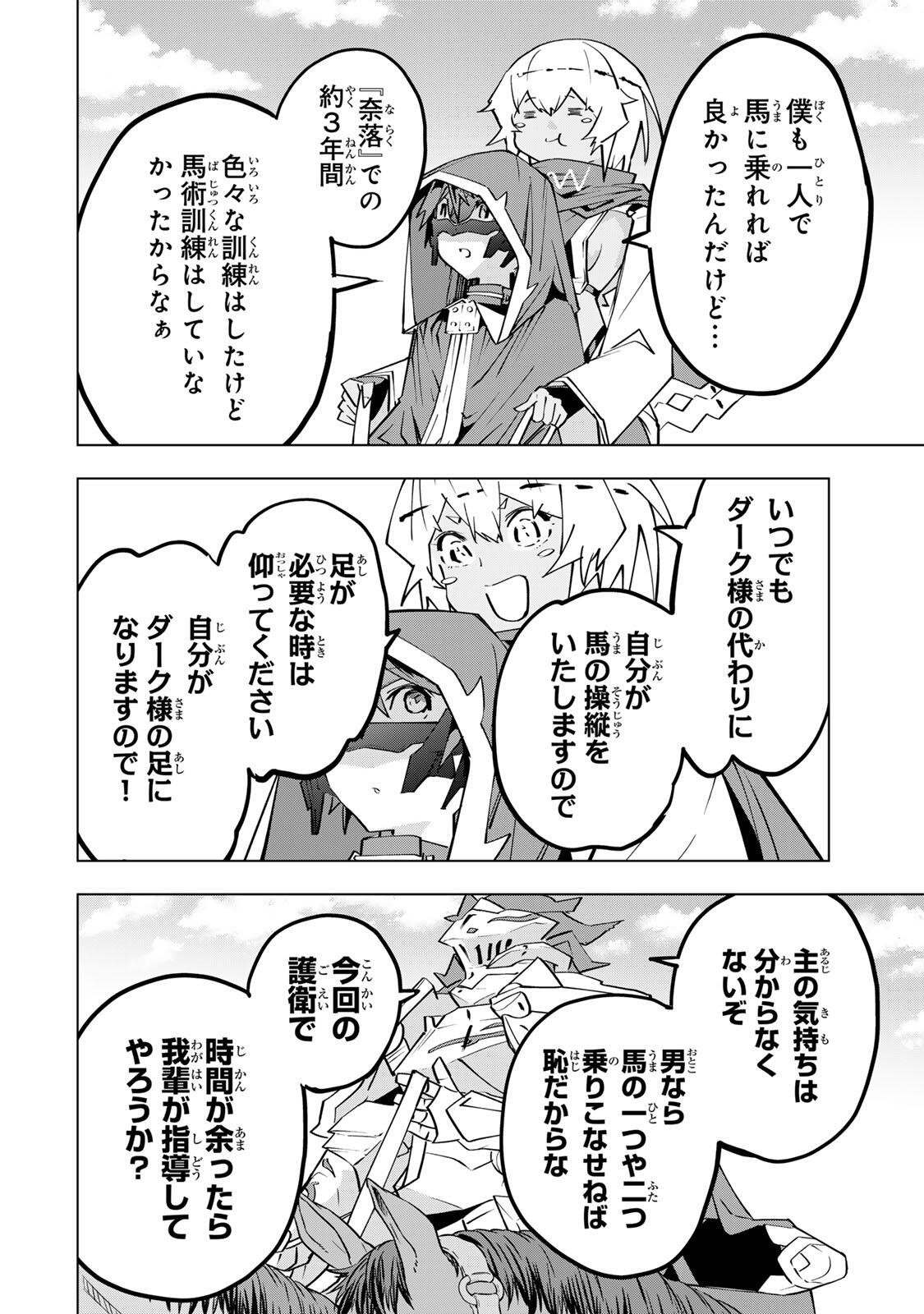 Shinjiteita Nakama-tachi ni Dungeon Okuchi de Korosarekaketa ga Gift Mugen Gacha de Level 9999 no Nakama-tachi wo Te ni Irete Moto Party Member to Sekai ni Fukushuu & Zamaa! Shimasu! Chap 205 - Next Chap 206