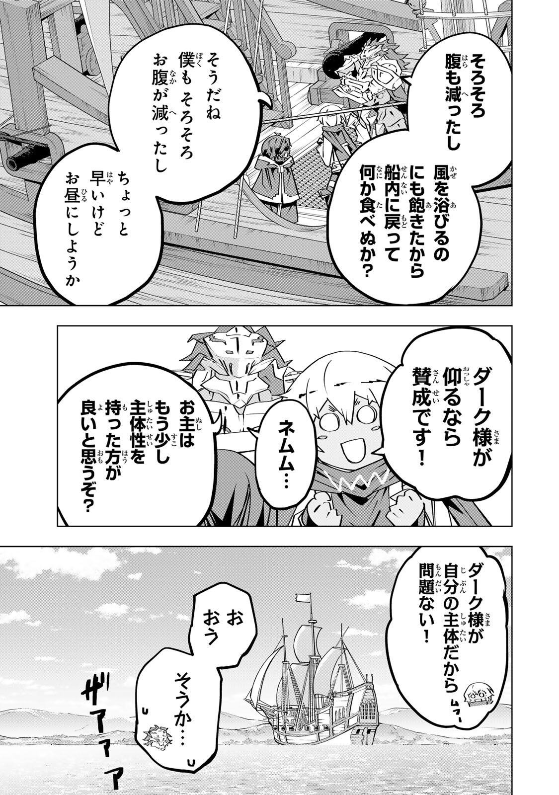 Shinjiteita Nakama-tachi ni Dungeon Okuchi de Korosarekaketa ga Gift Mugen Gacha de Level 9999 no Nakama-tachi wo Te ni Irete Moto Party Member to Sekai ni Fukushuu & Zamaa! Shimasu! Chap 205 - Next Chap 206