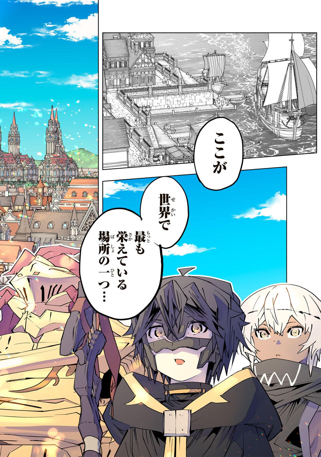 Shinjiteita Nakama-tachi ni Dungeon Okuchi de Korosarekaketa ga Gift Mugen Gacha de Level 9999 no Nakama-tachi wo Te ni Irete Moto Party Member to Sekai ni Fukushuu & Zamaa! Shimasu! Chap 205 - Next Chap 206