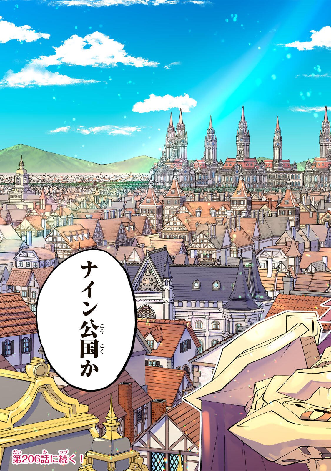Shinjiteita Nakama-tachi ni Dungeon Okuchi de Korosarekaketa ga Gift Mugen Gacha de Level 9999 no Nakama-tachi wo Te ni Irete Moto Party Member to Sekai ni Fukushuu & Zamaa! Shimasu! Chap 205 - Next Chap 206
